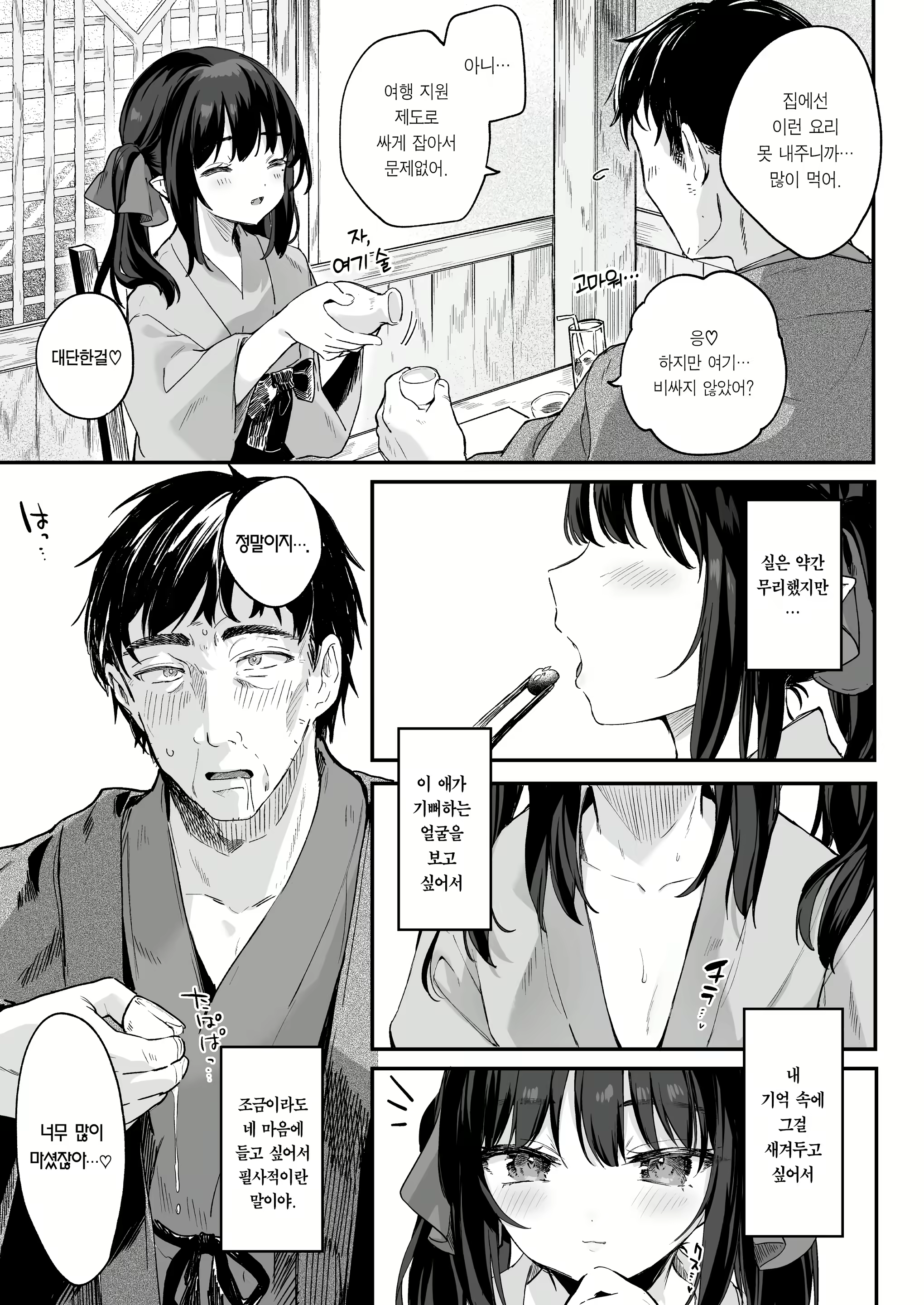 Content 2763962 - 8 페이지
