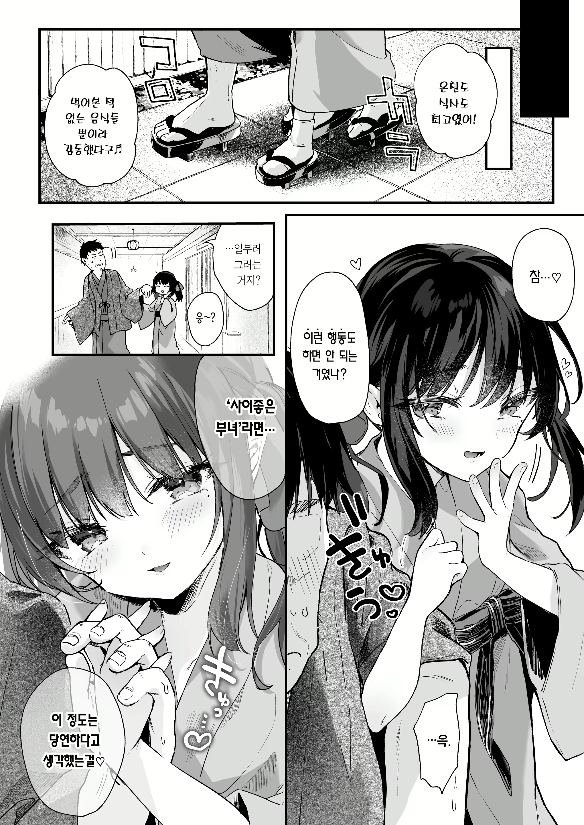 Content 2763962 - 9 페이지
