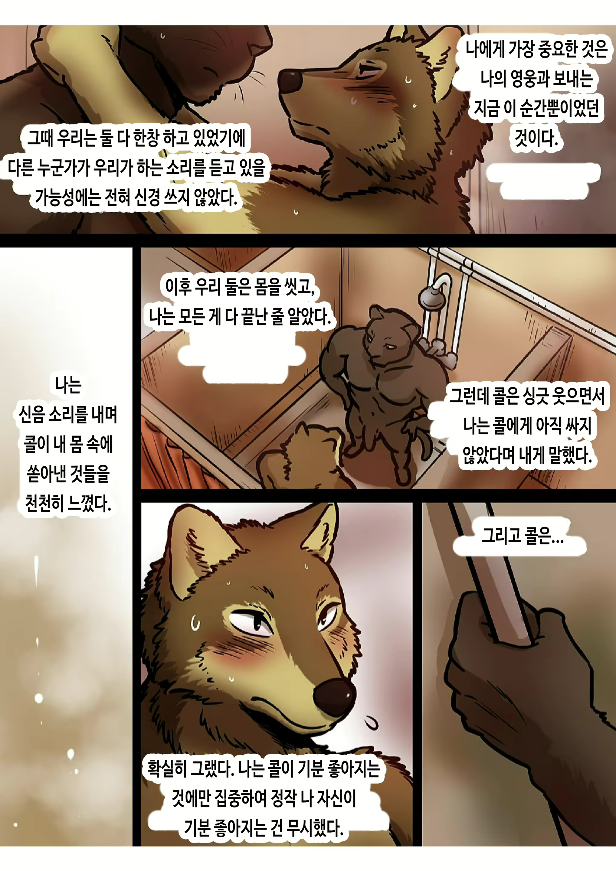 Content 2764929 - 36 페이지