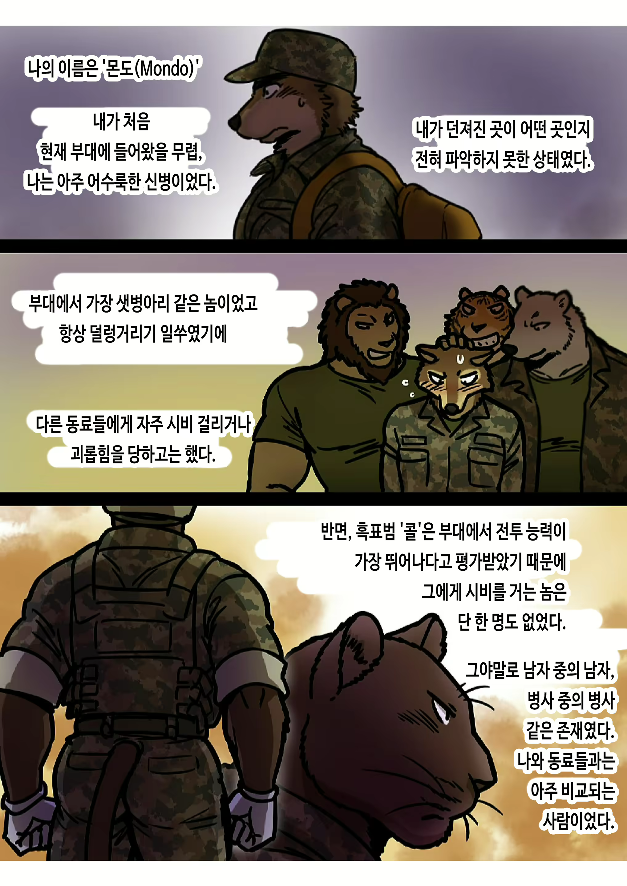 Content 2764929 - 4 페이지