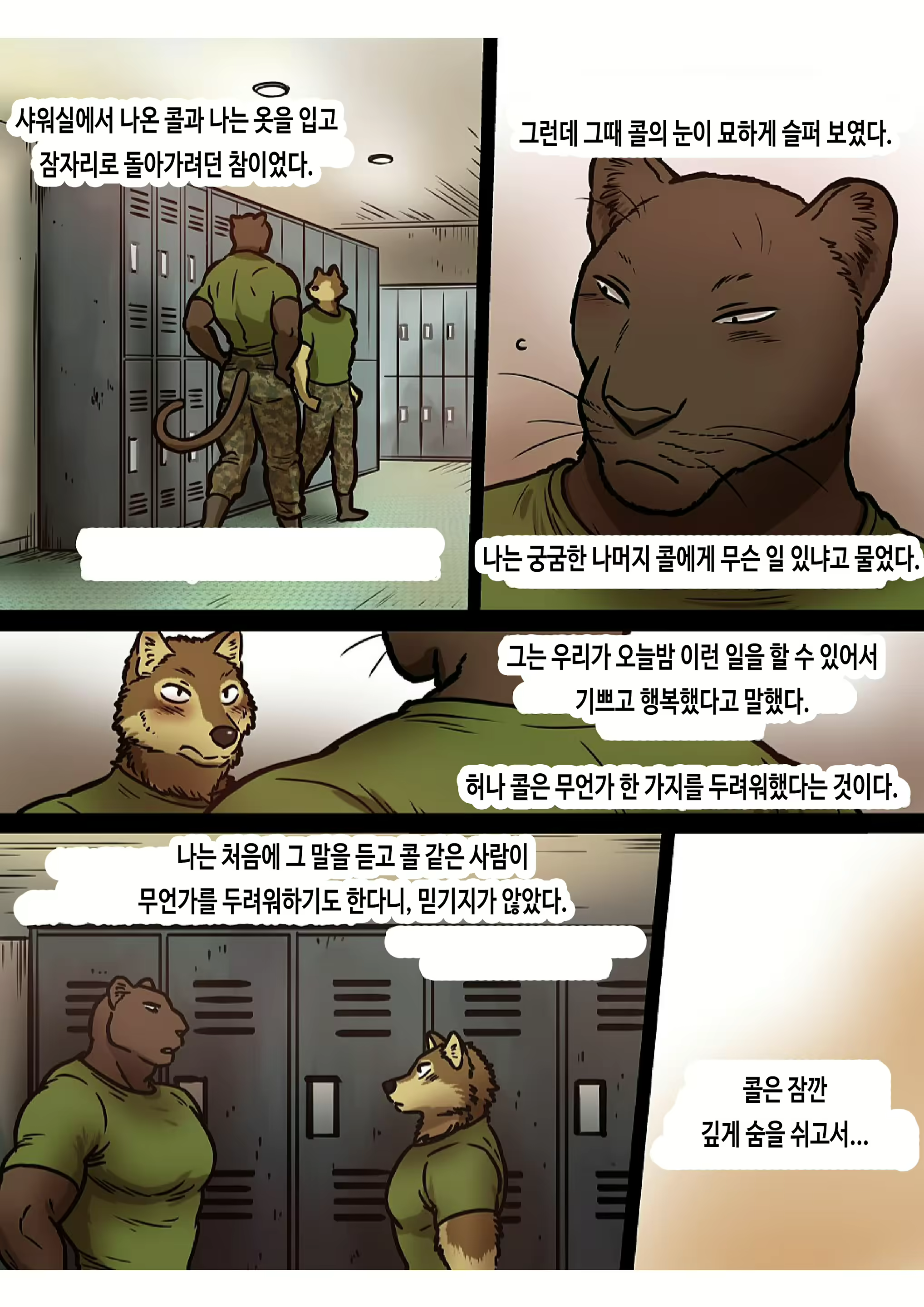 Content 2764929 - 48 페이지