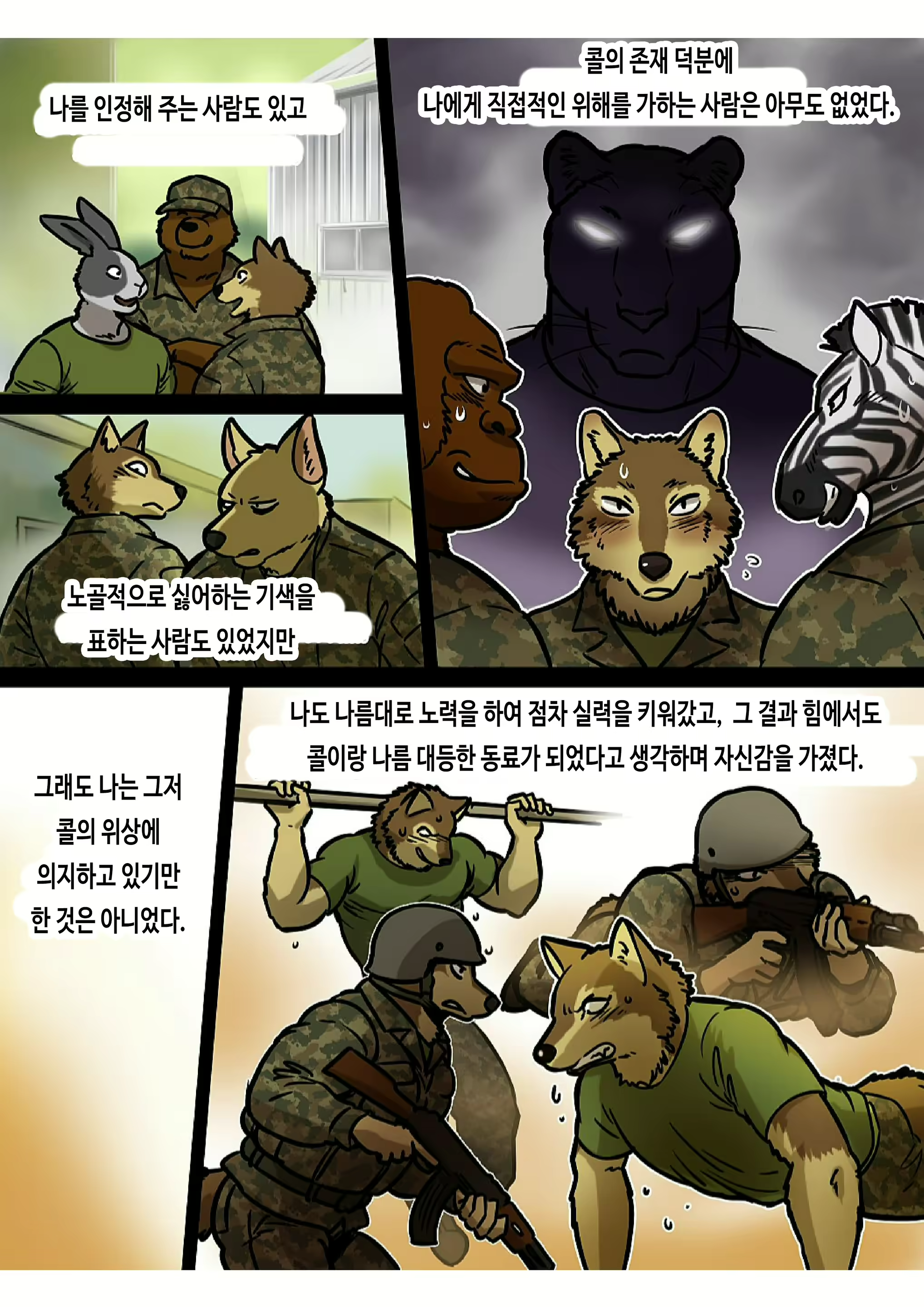 Content 2764929 - 7 페이지