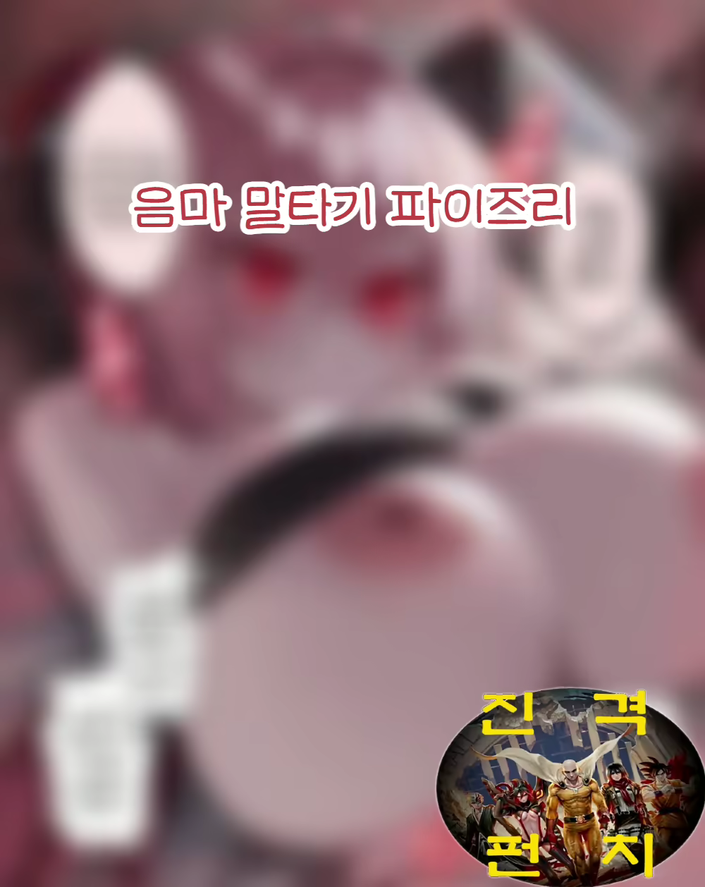 Content 2764952 - 1 페이지