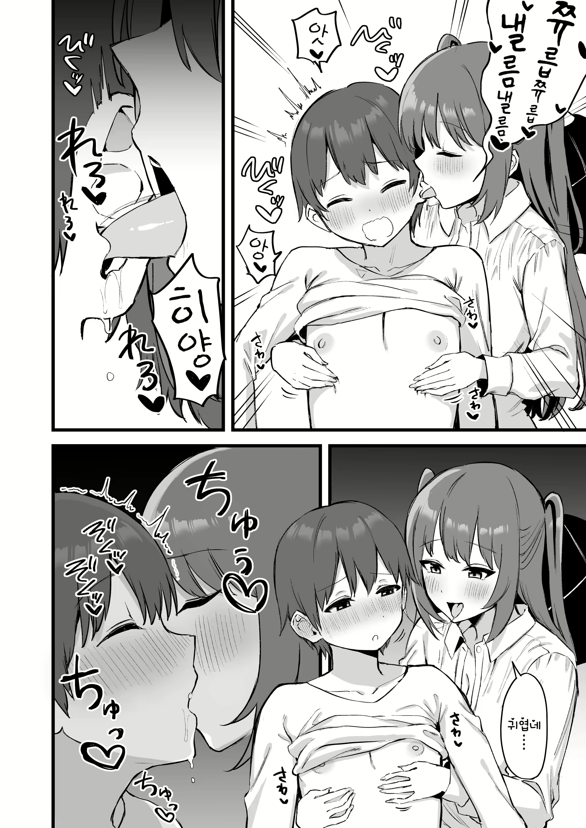 Content 2764954 - 12 페이지
