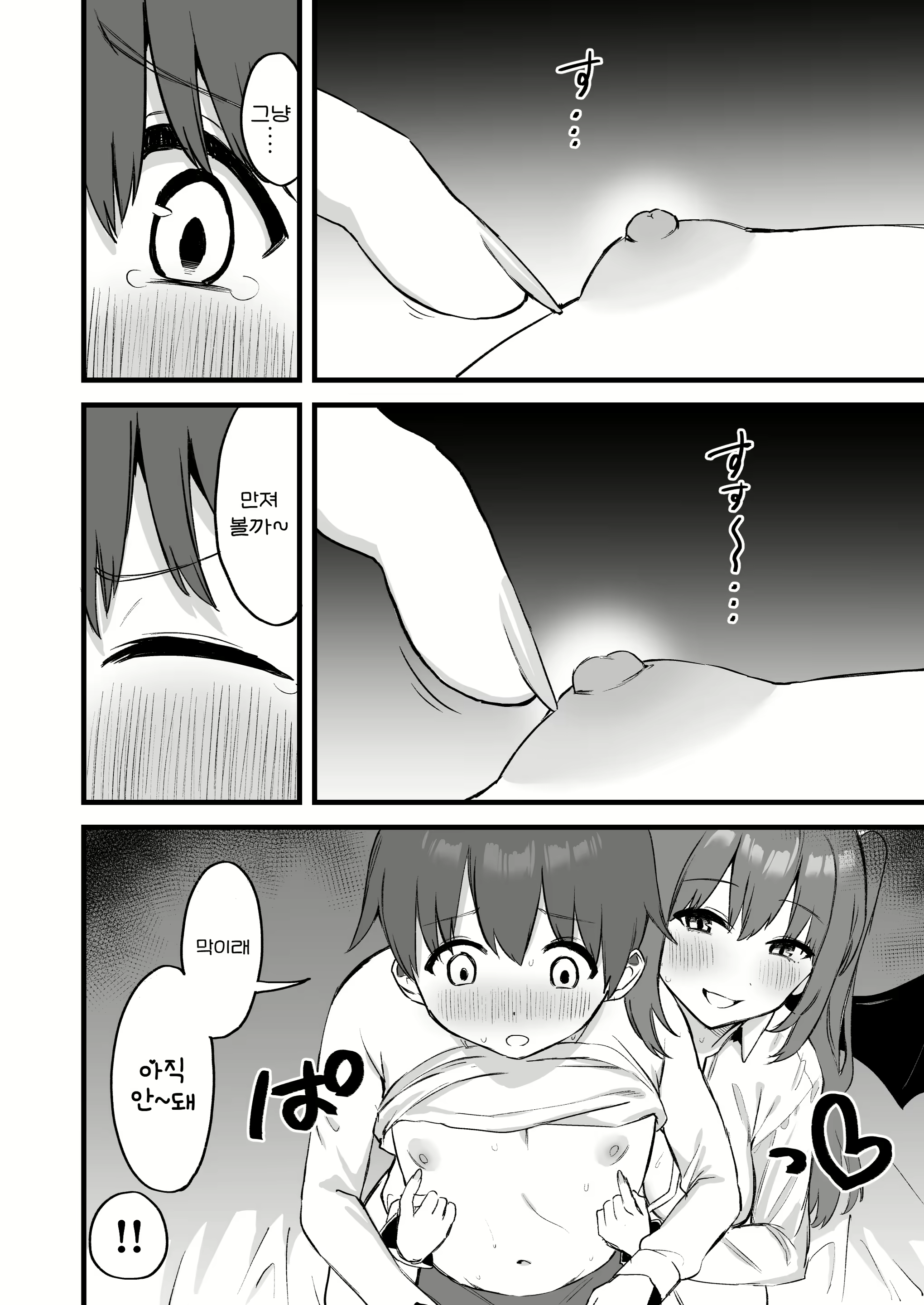 Content 2764954 - 14 페이지