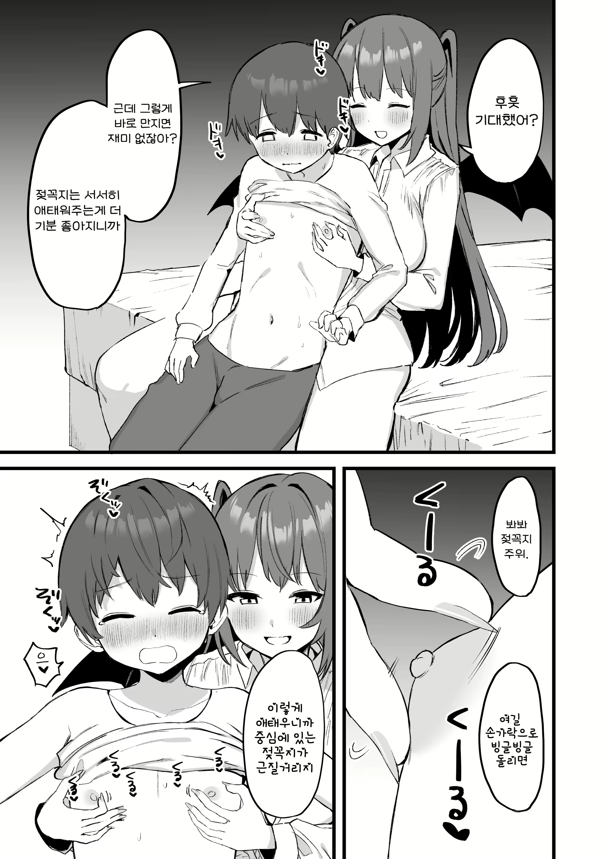 Content 2764954 - 15 페이지