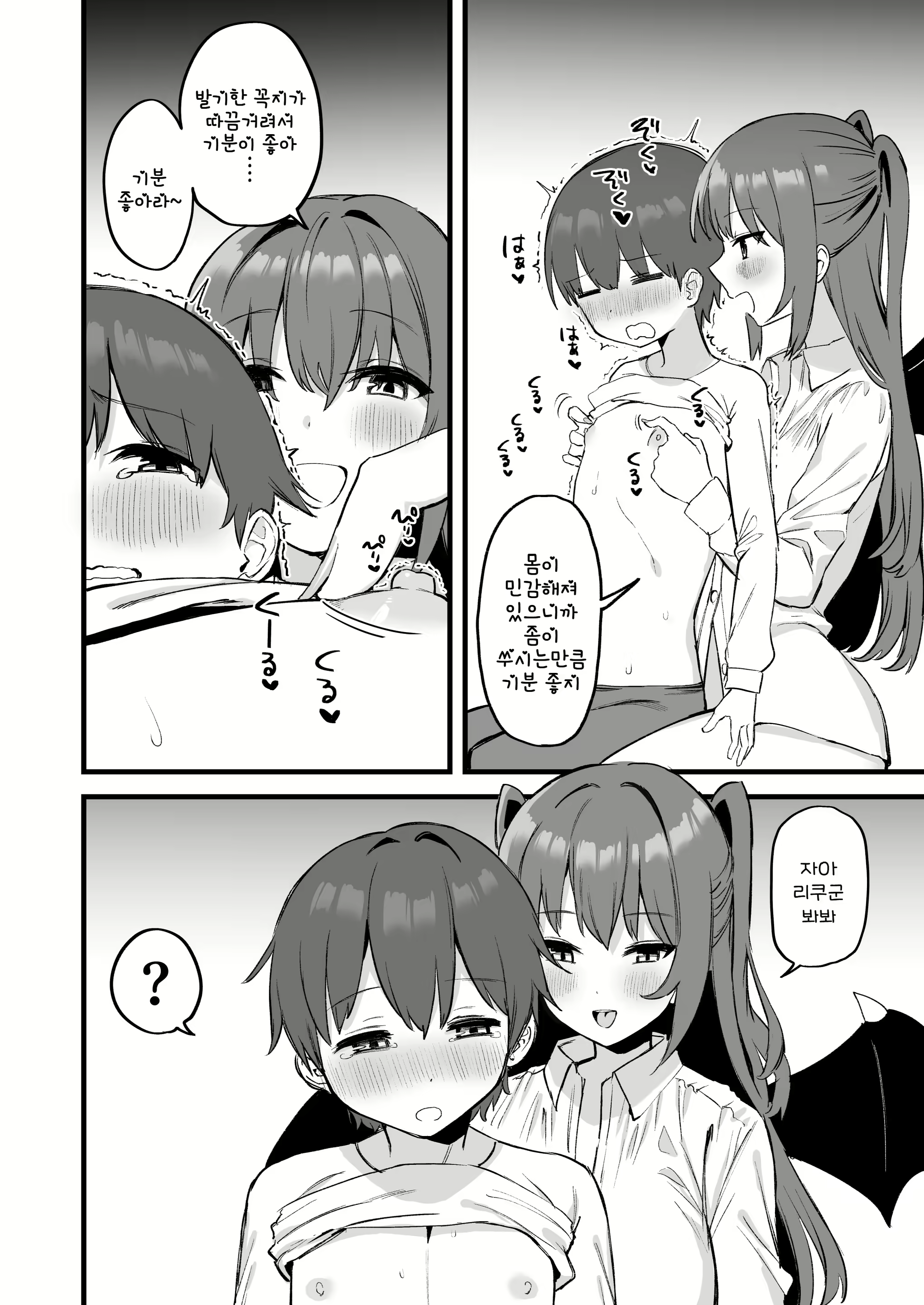 Content 2764954 - 16 페이지