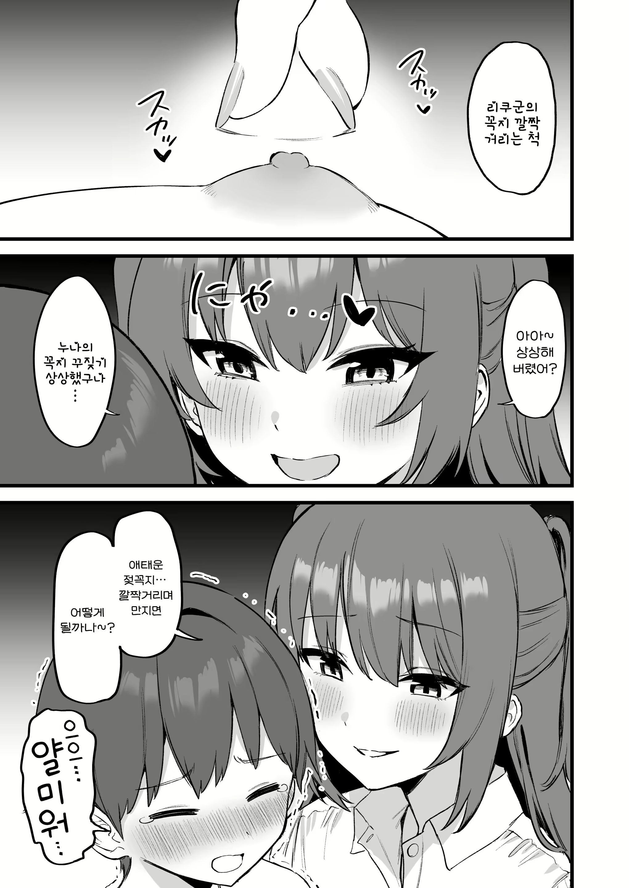 Content 2764954 - 17 페이지