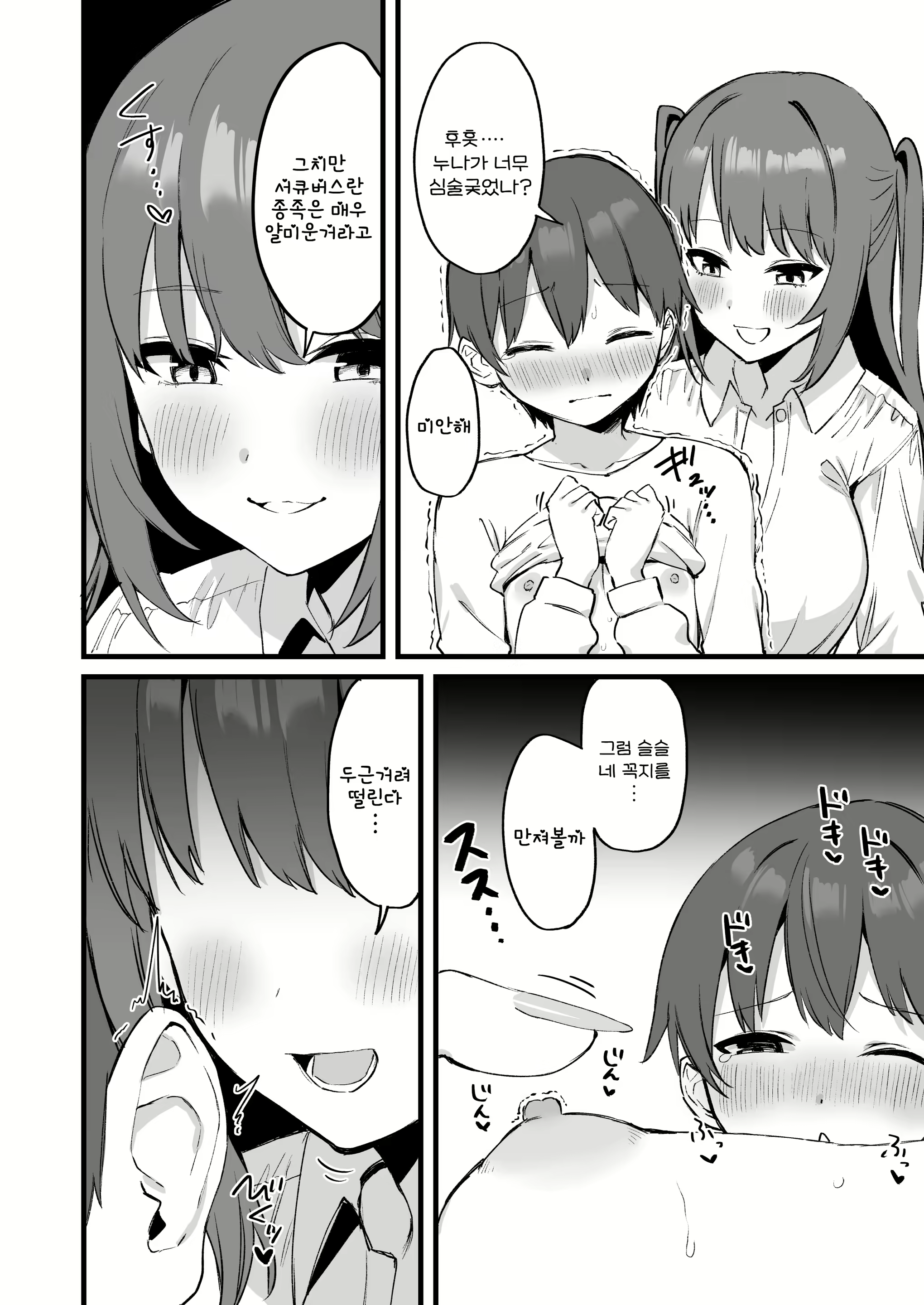 Content 2764954 - 18 페이지