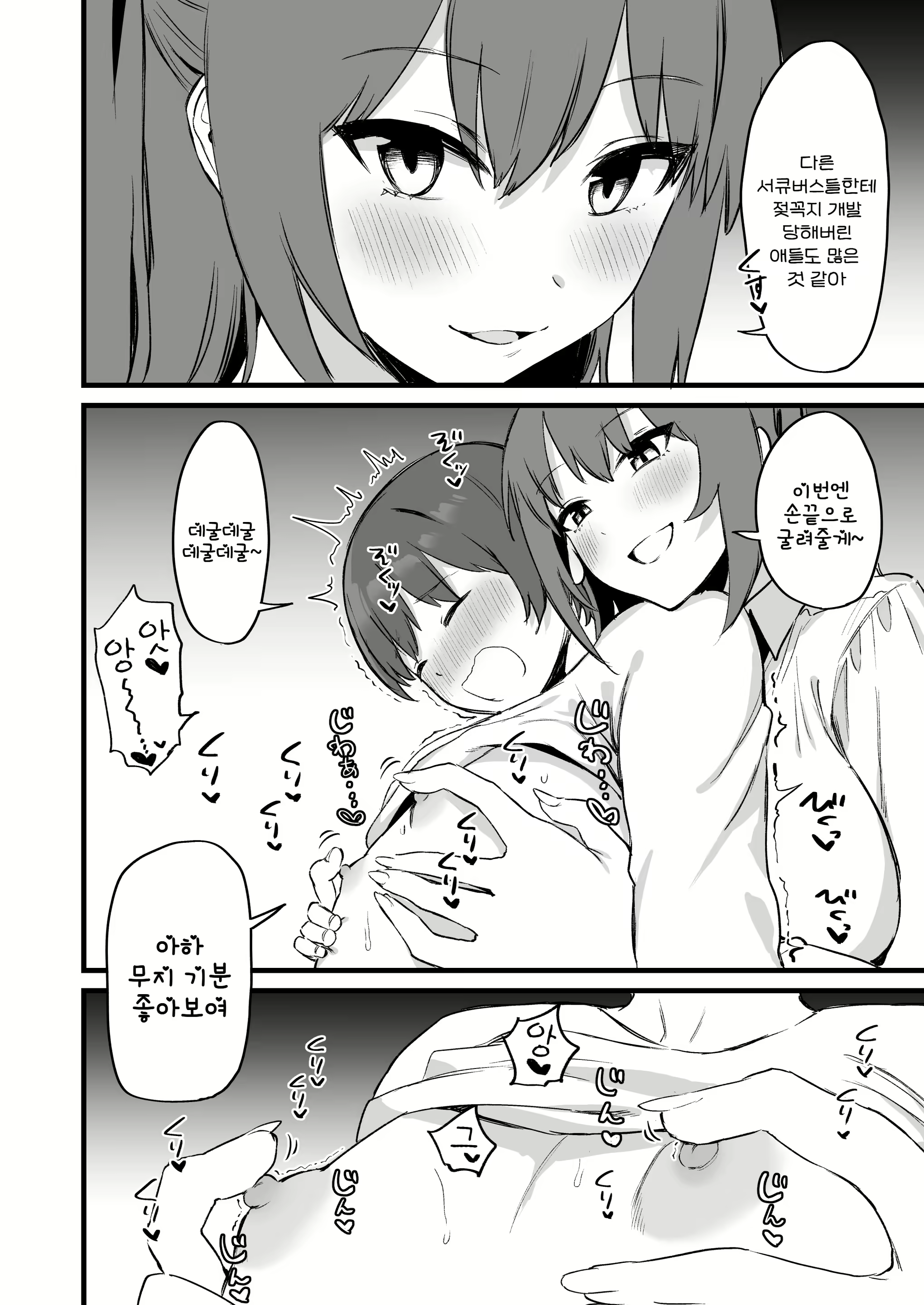 Content 2764954 - 20 페이지