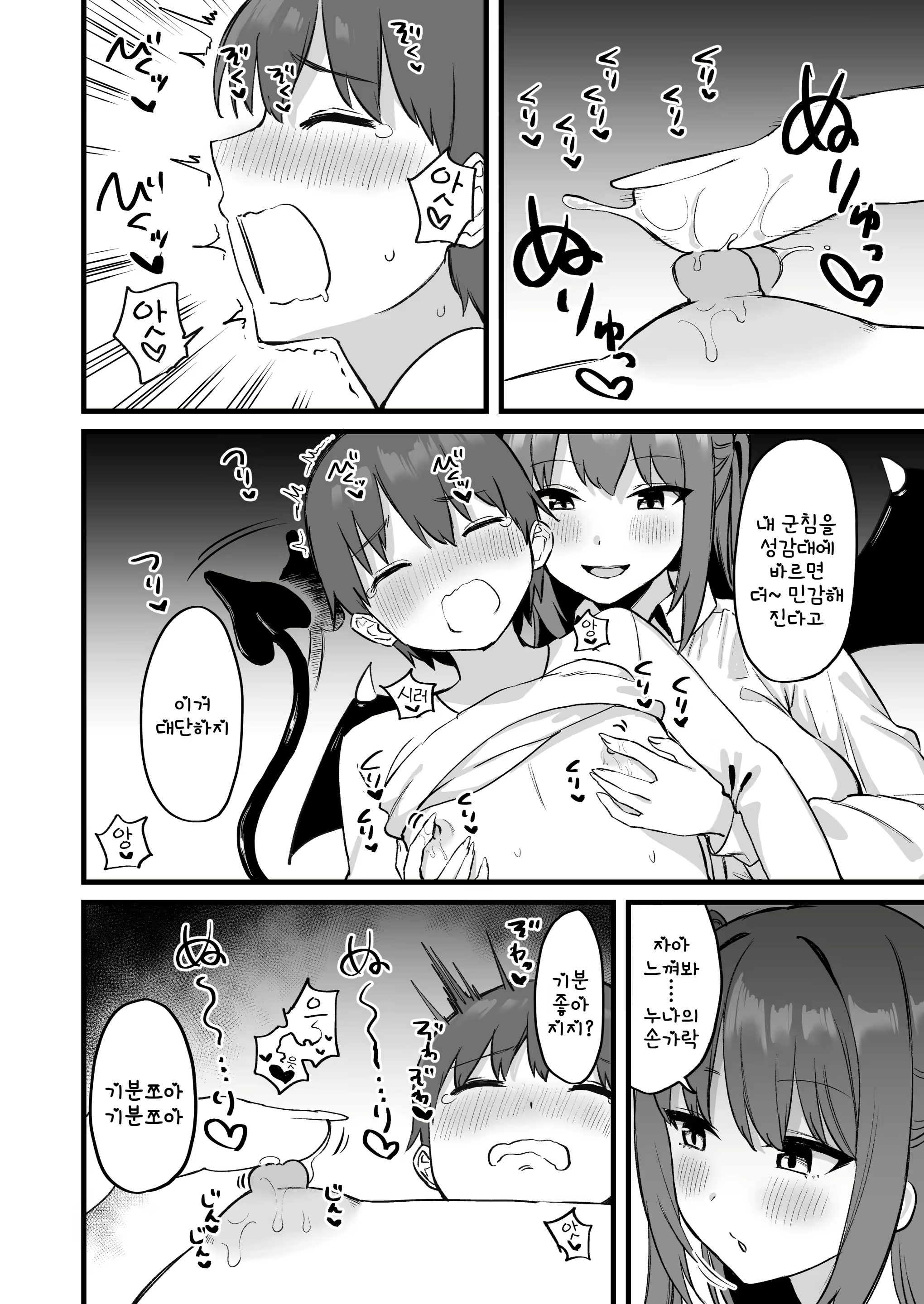 Content 2764954 - 22 페이지