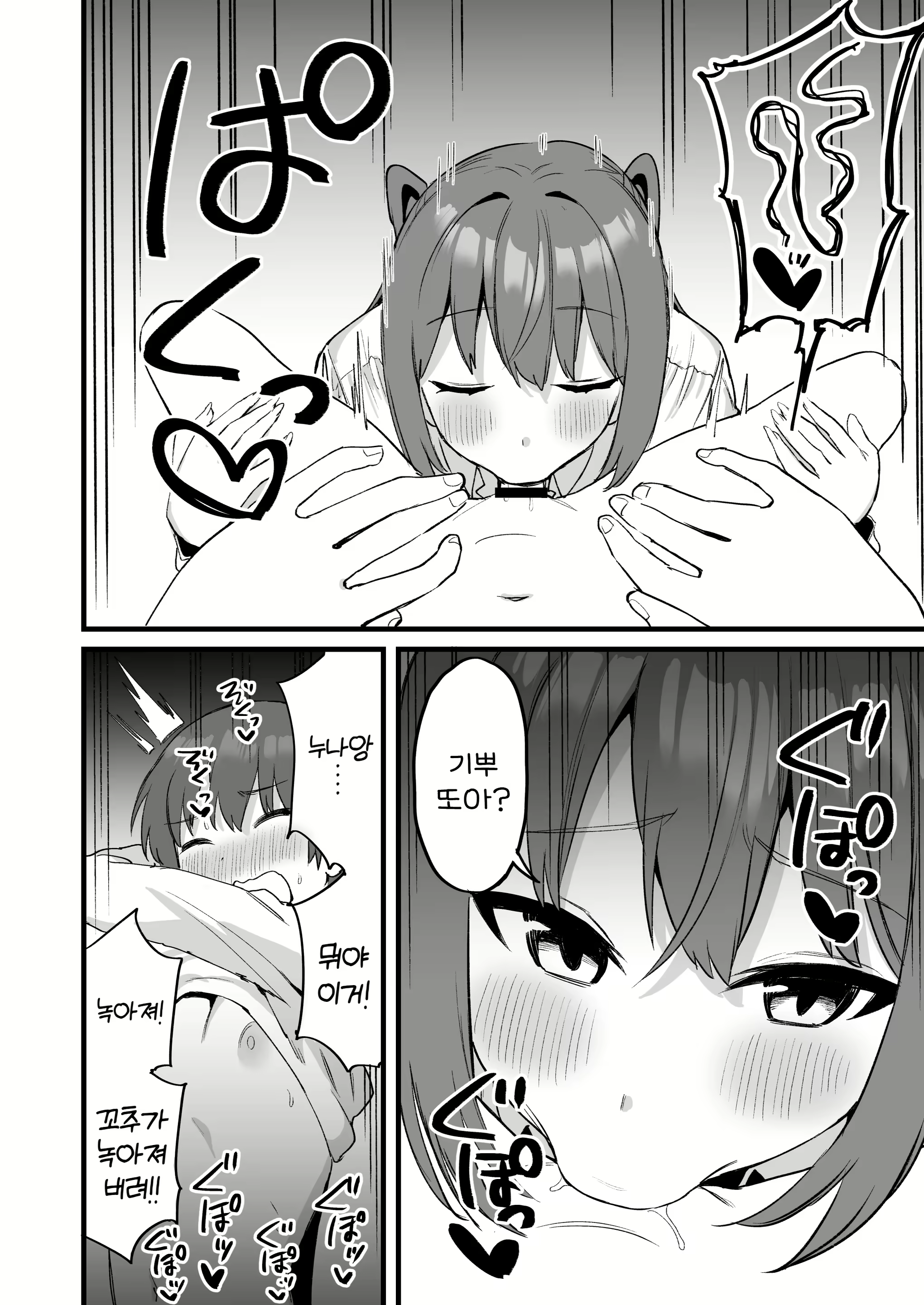 Content 2764954 - 38 페이지