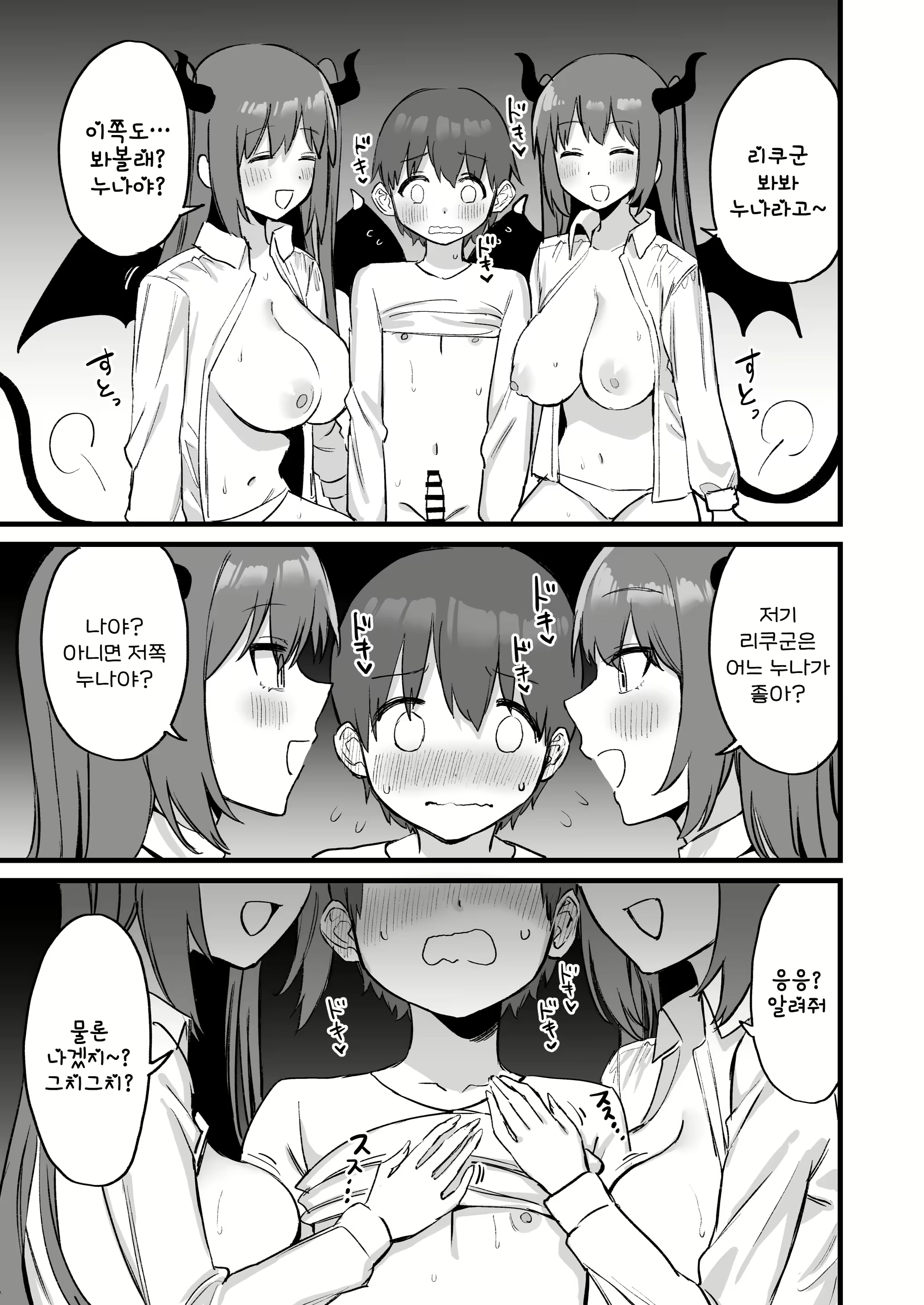 Content 2764954 - 47 페이지
