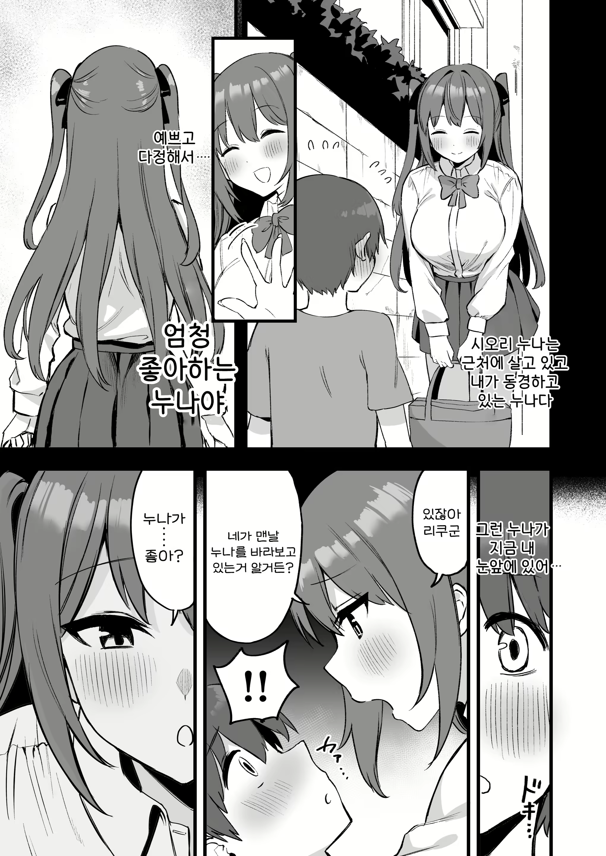 Content 2764954 - 5 페이지