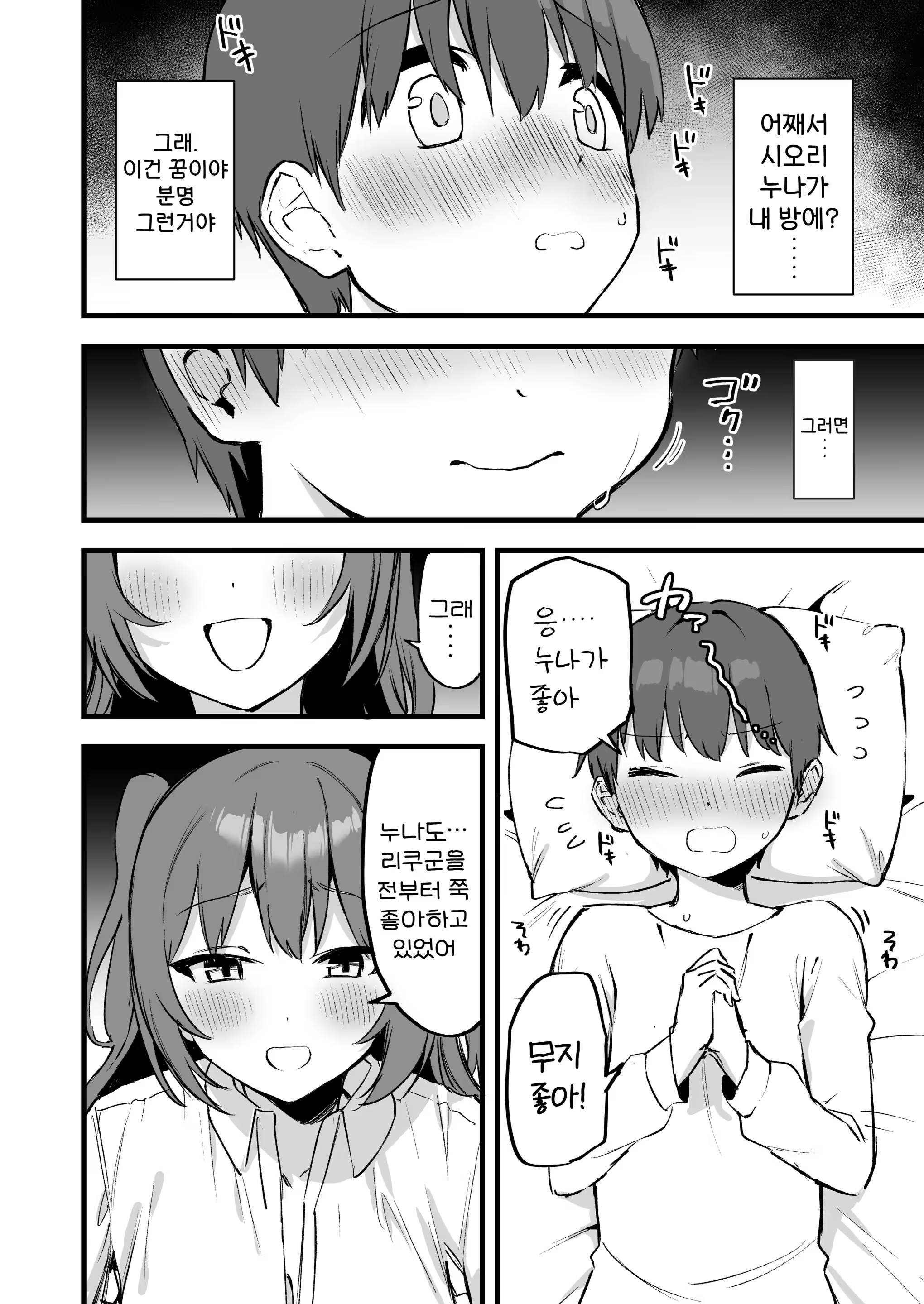 Content 2764954 - 6 페이지