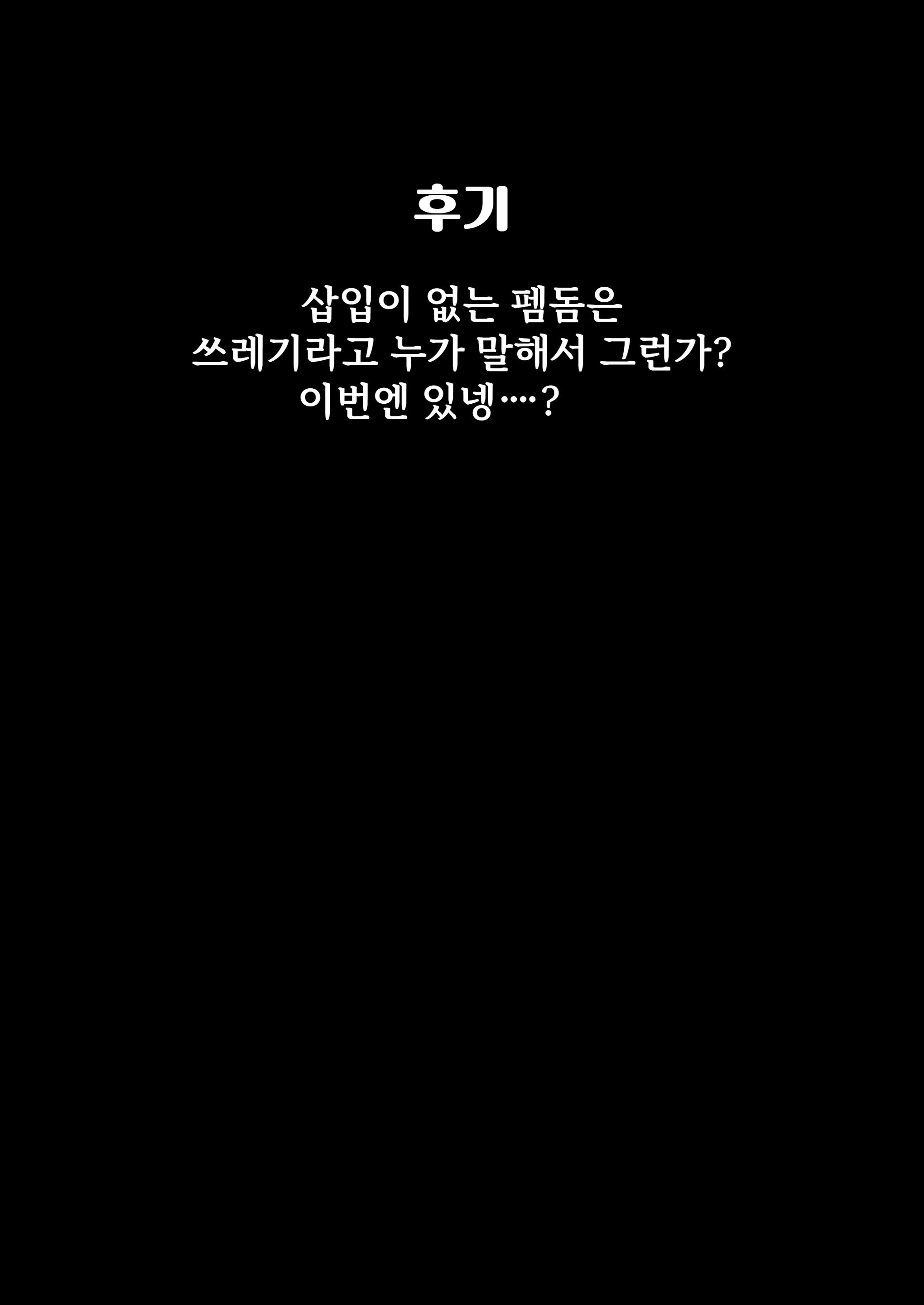 Content 2764954 - 64 페이지