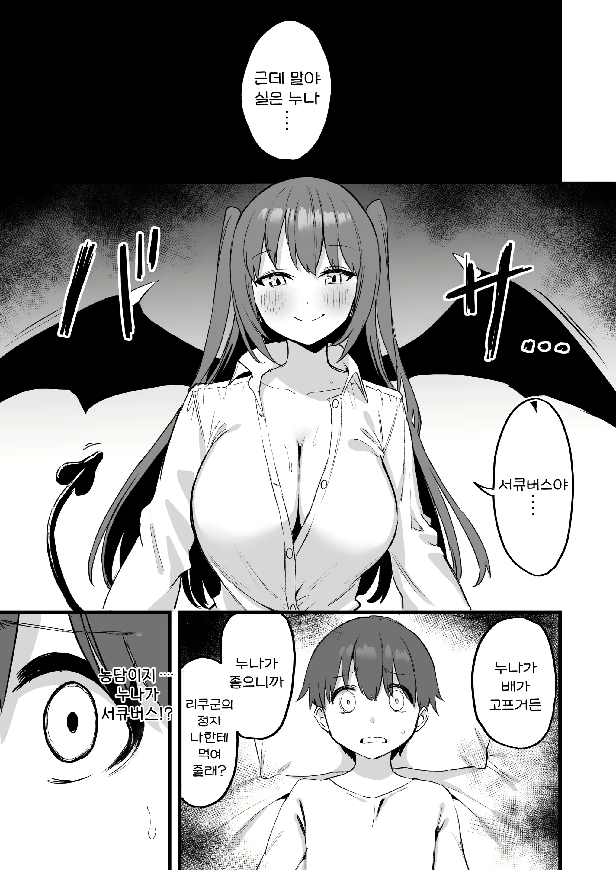 Content 2764954 - 7 페이지