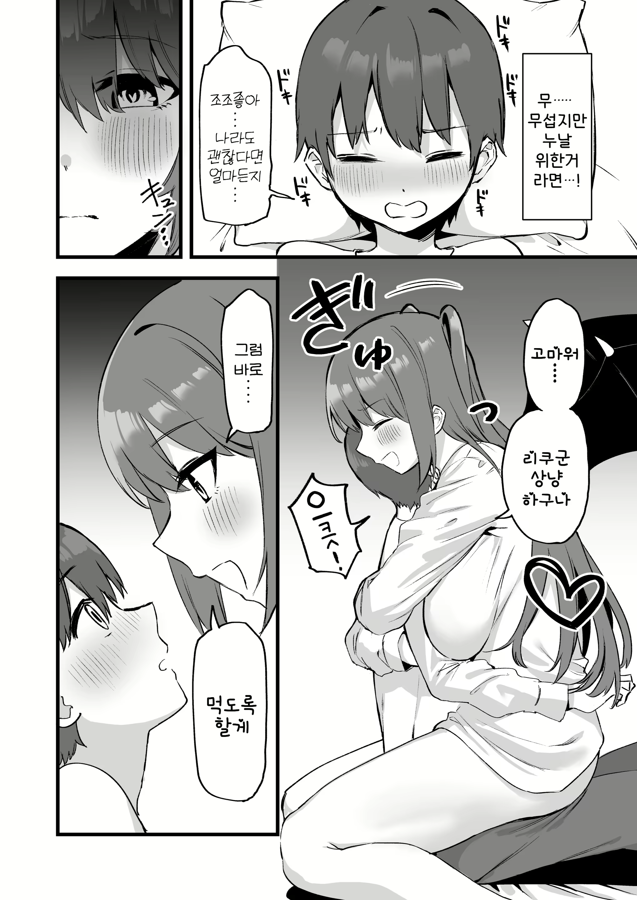 Content 2764954 - 8 페이지