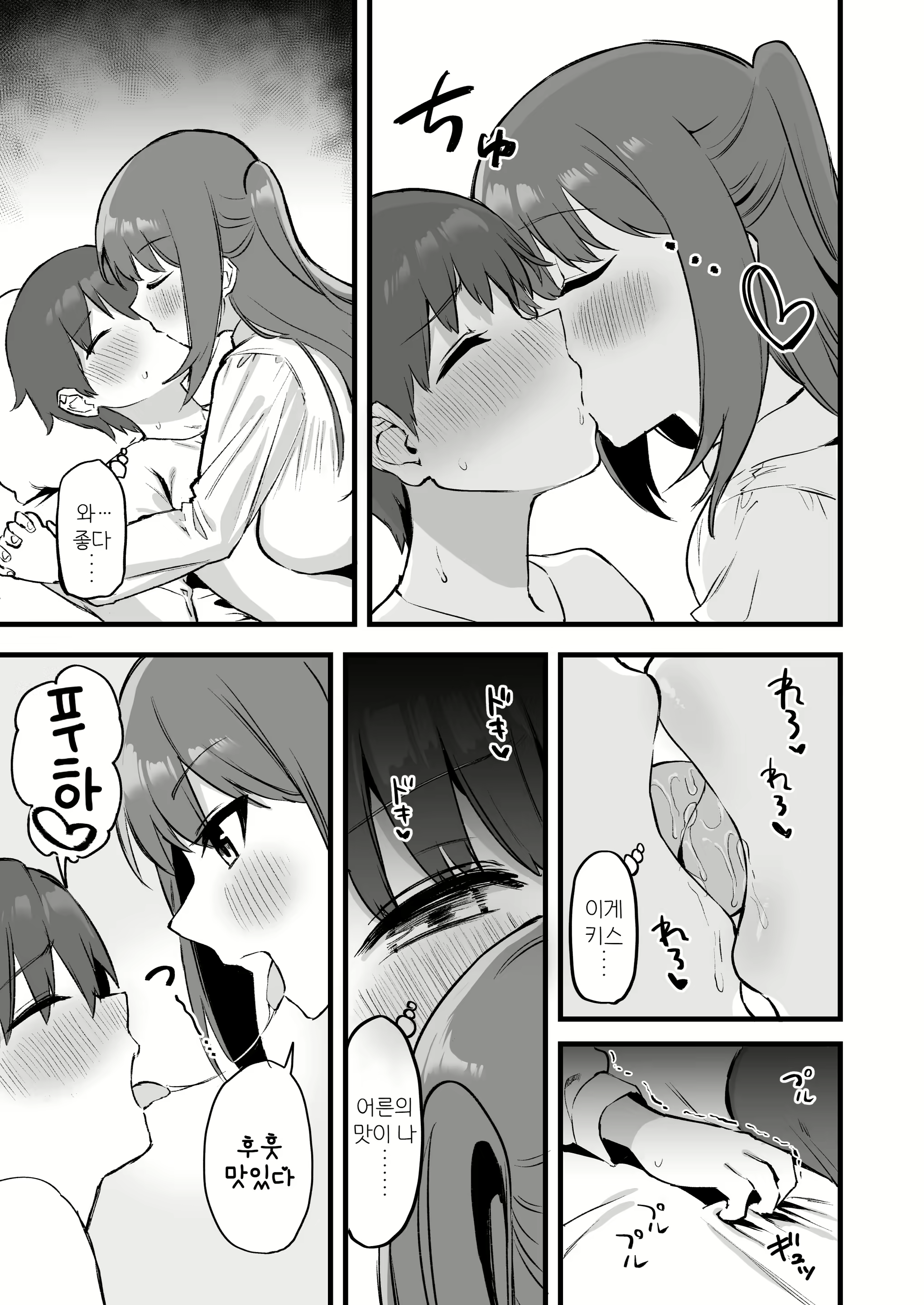 Content 2764954 - 9 페이지