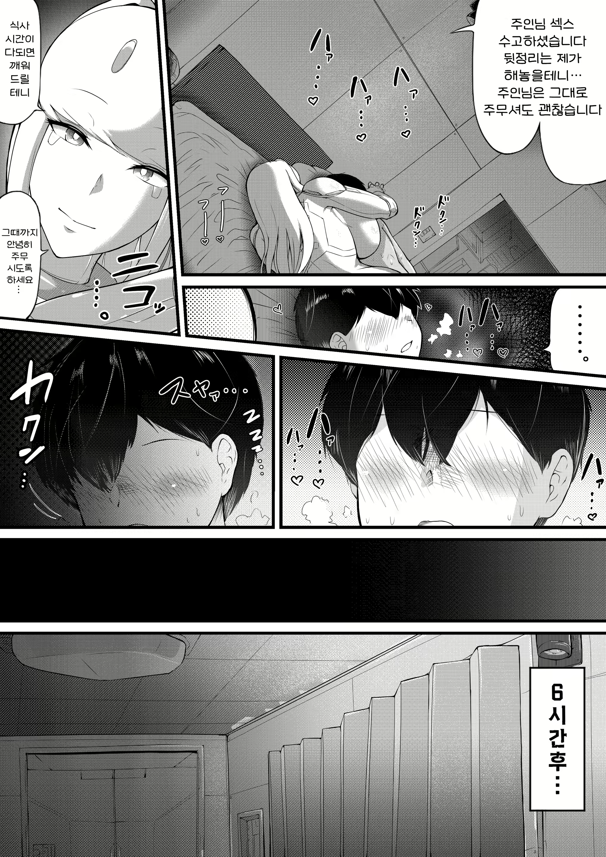 Content 2764956 - 23 페이지