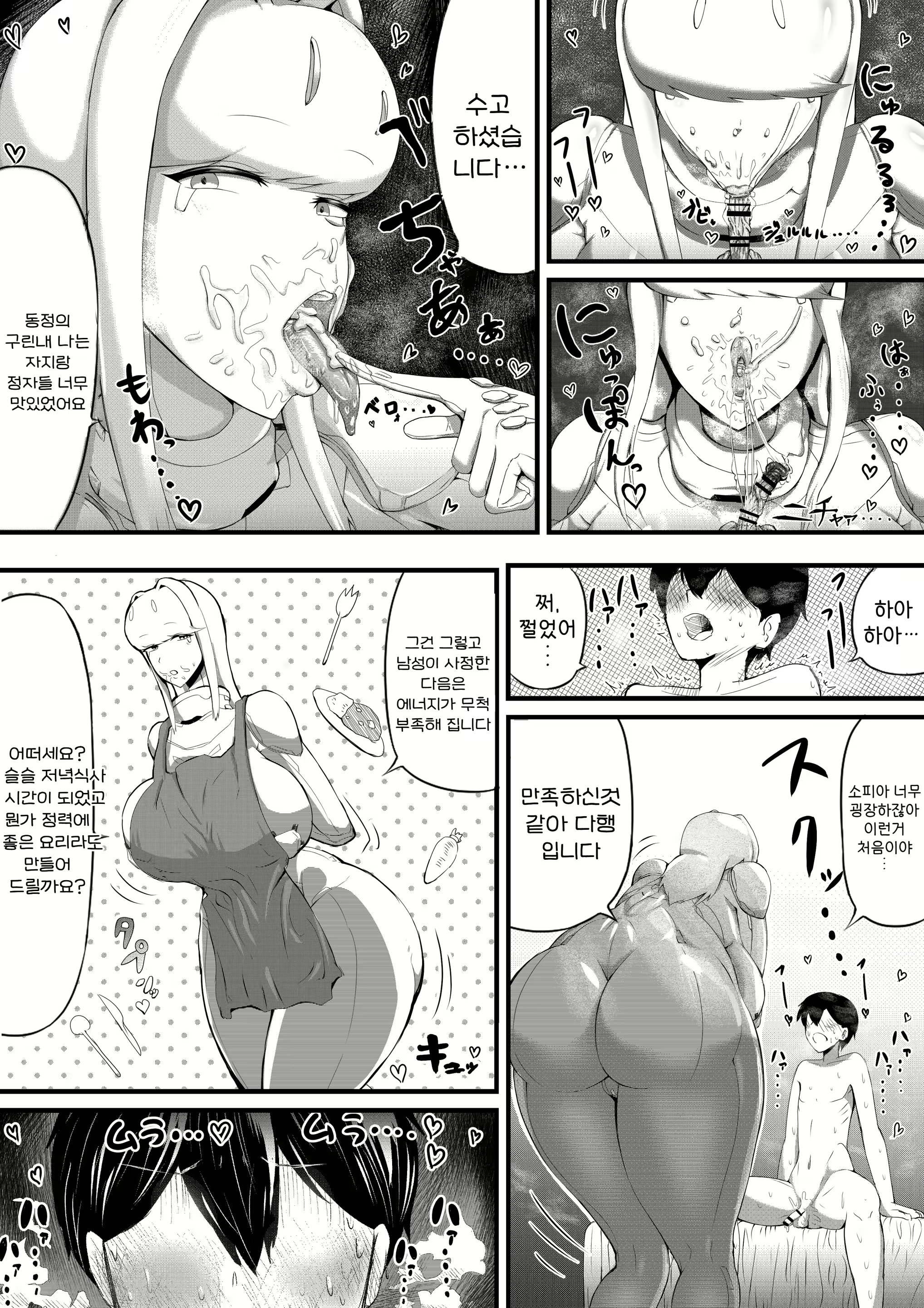 Content 2764956 - 9 페이지