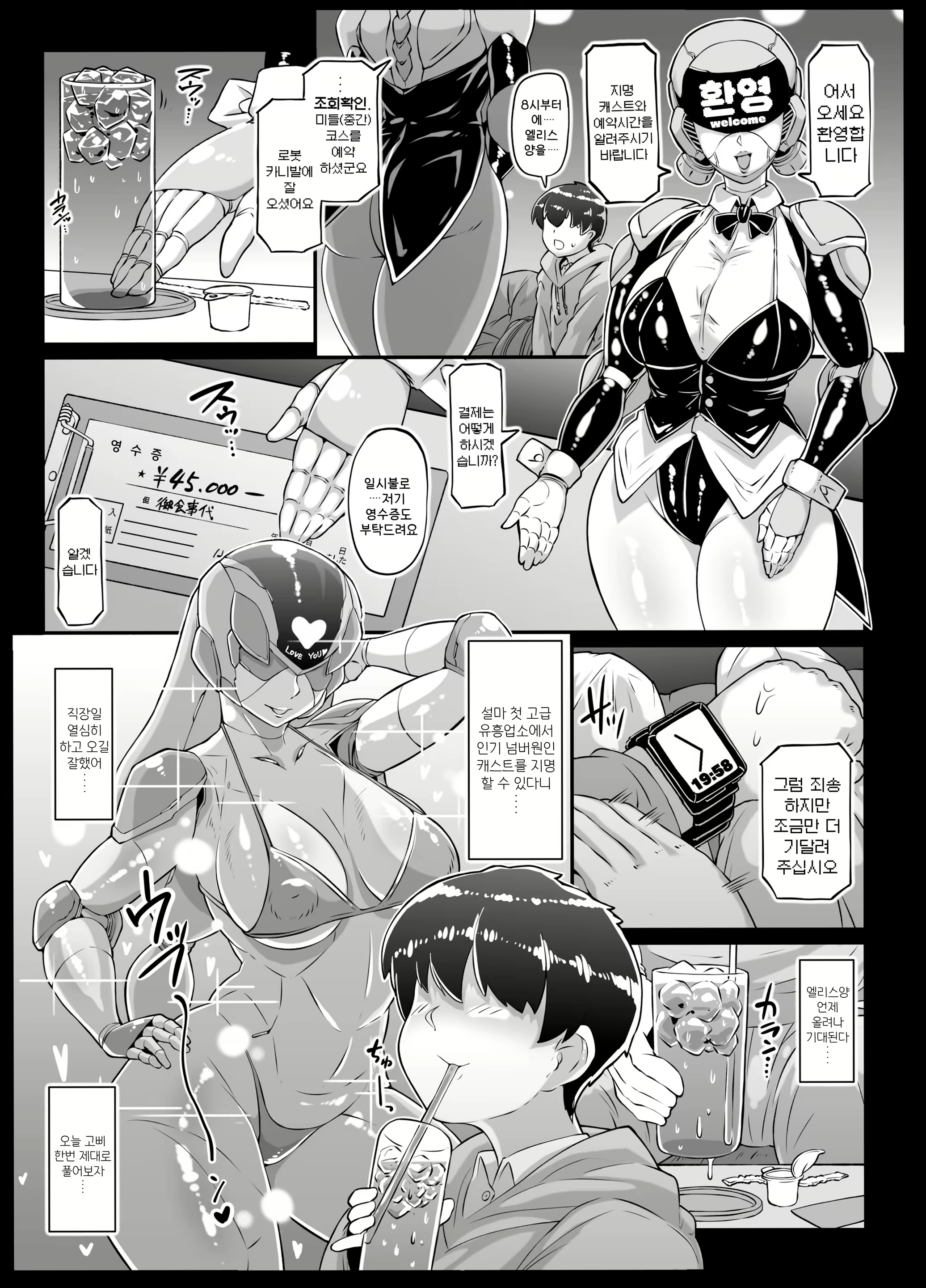 Content 2764959 - 5 페이지