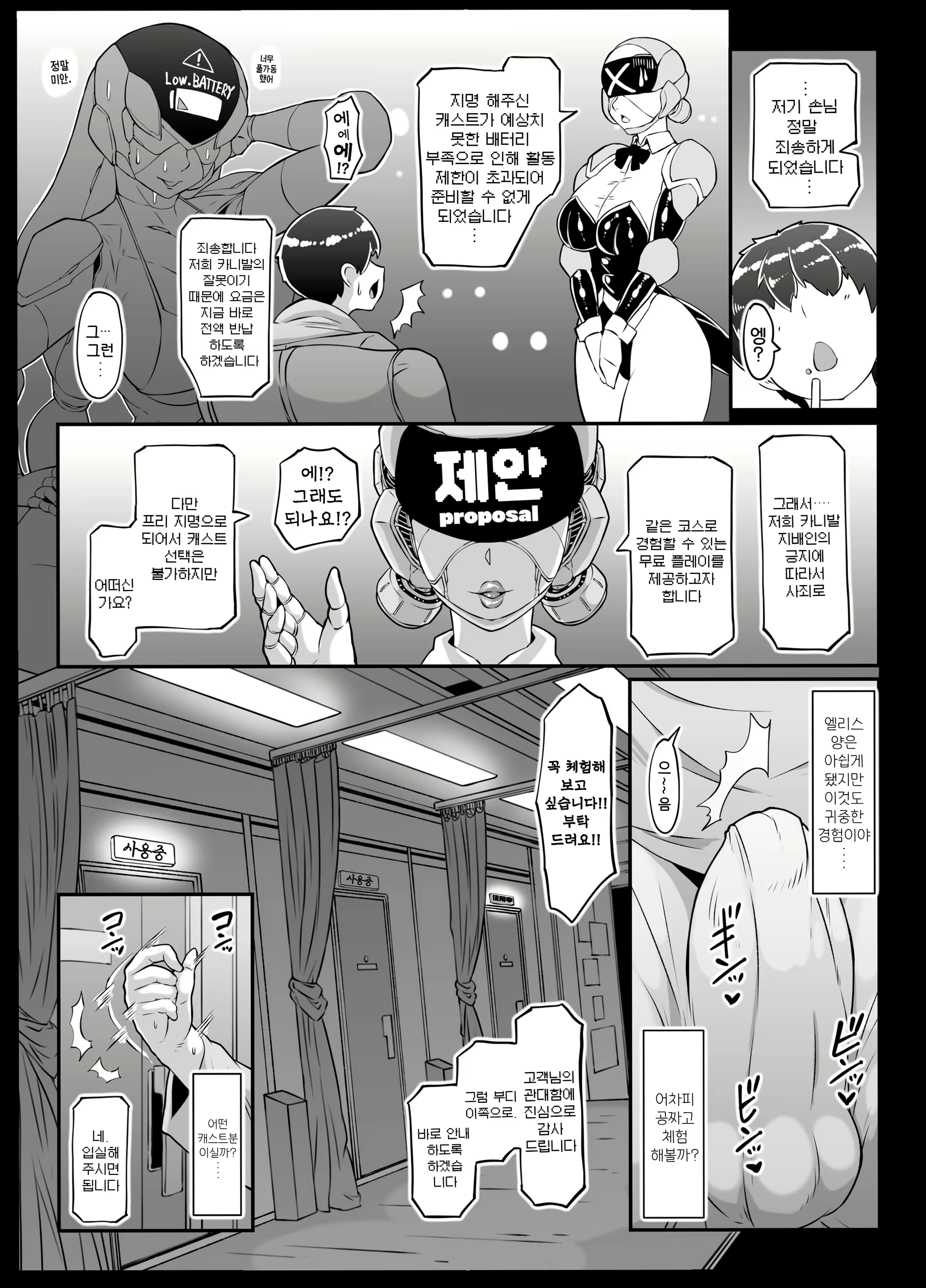 Content 2764959 - 6 페이지