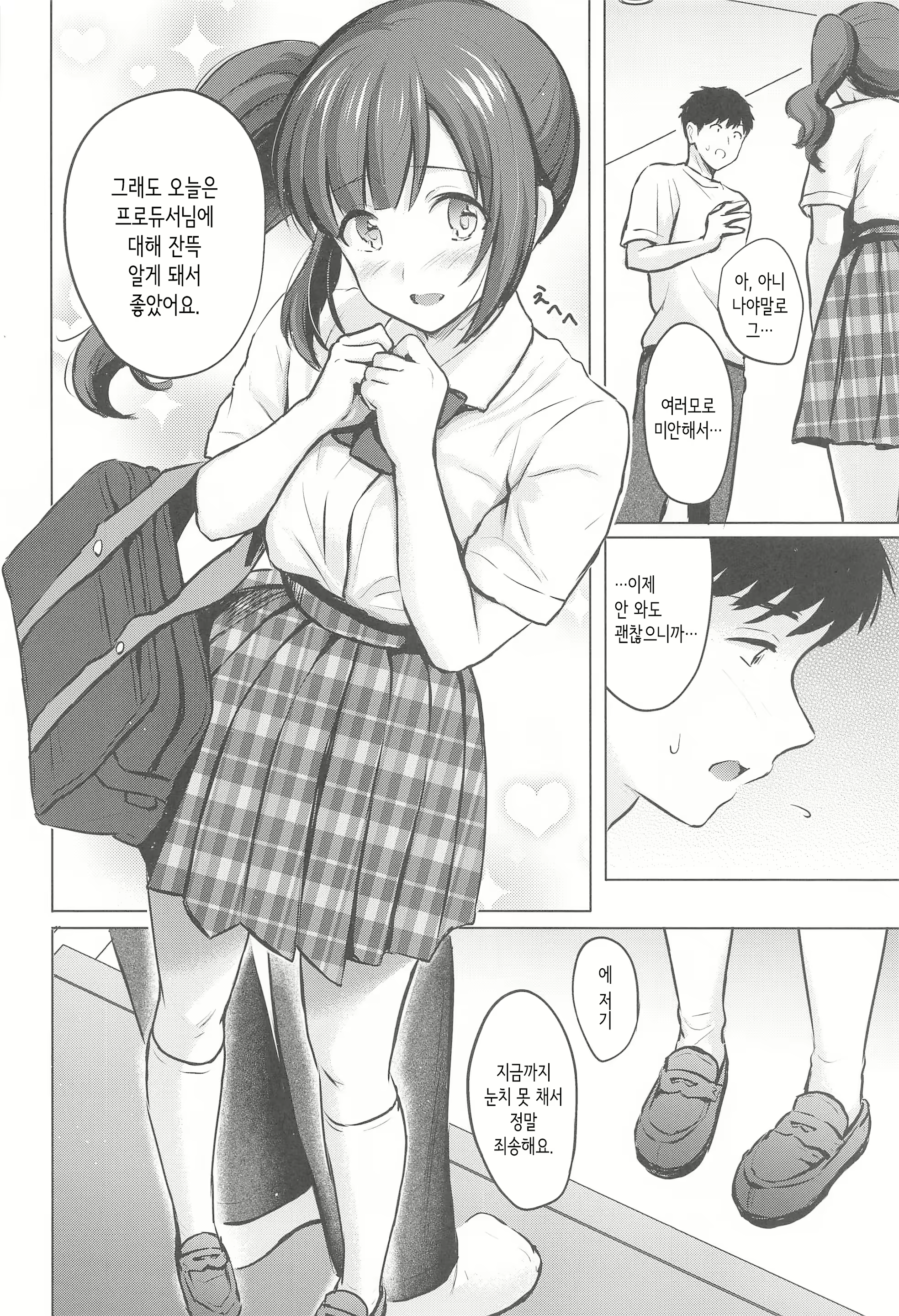 Content 2764968 - 13 페이지