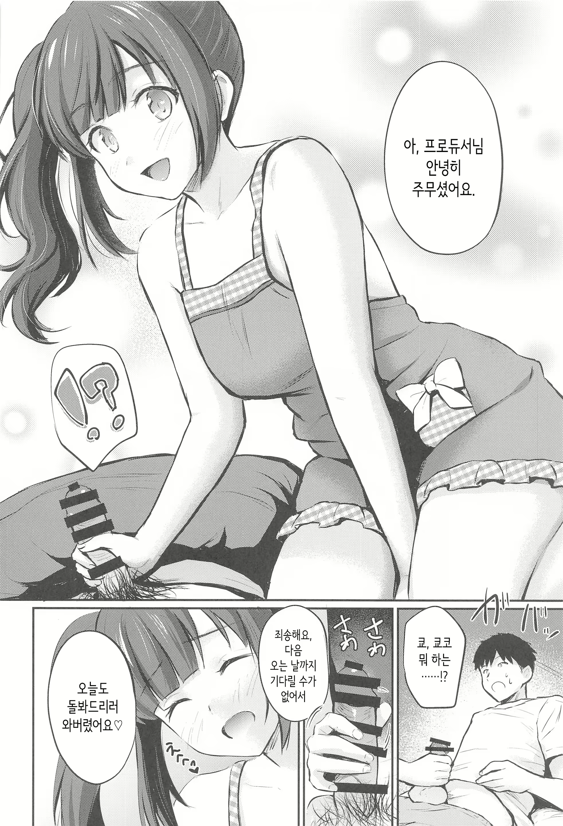 Content 2764968 - 15 페이지