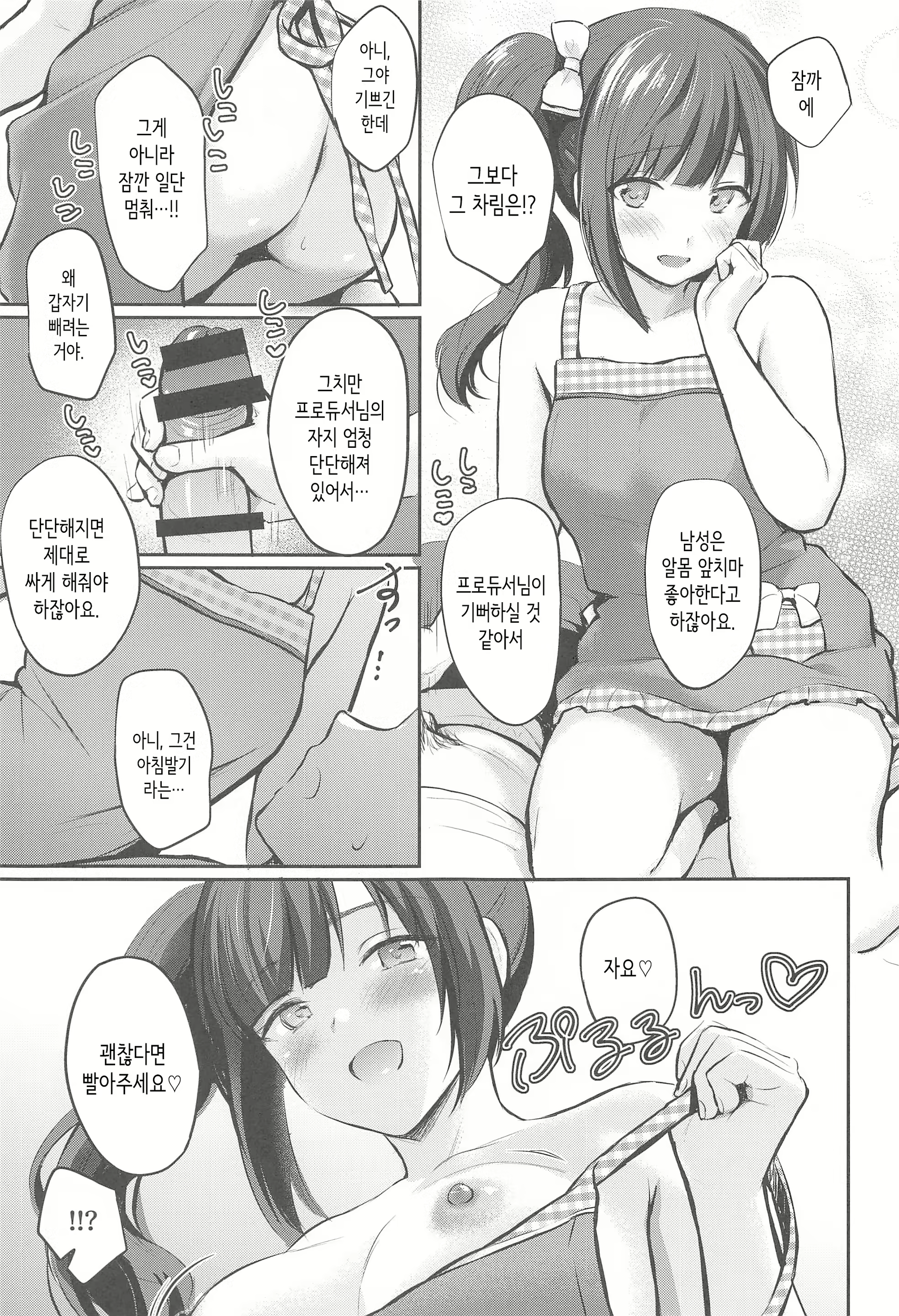 Content 2764968 - 16 페이지