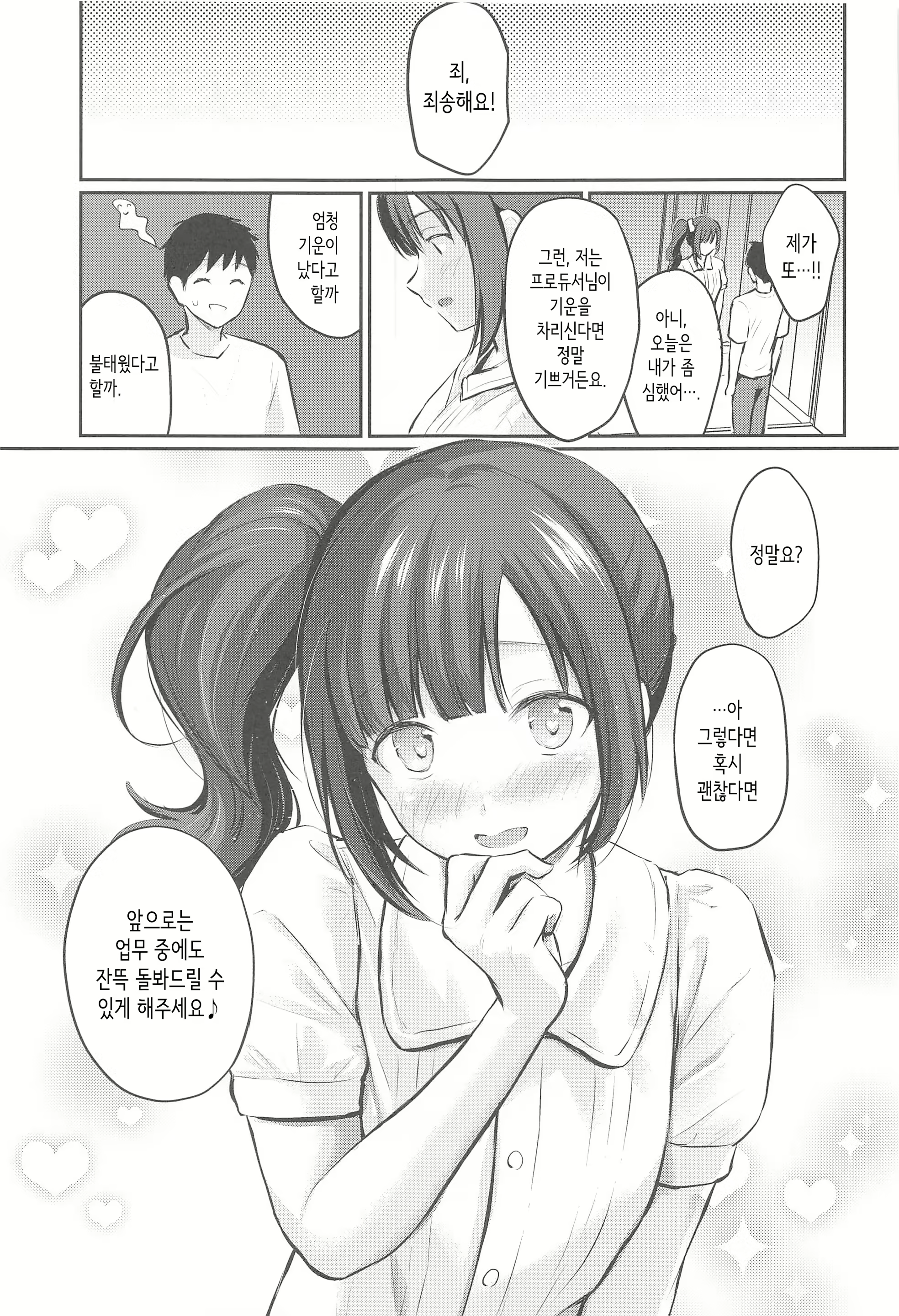 Content 2764968 - 30 페이지
