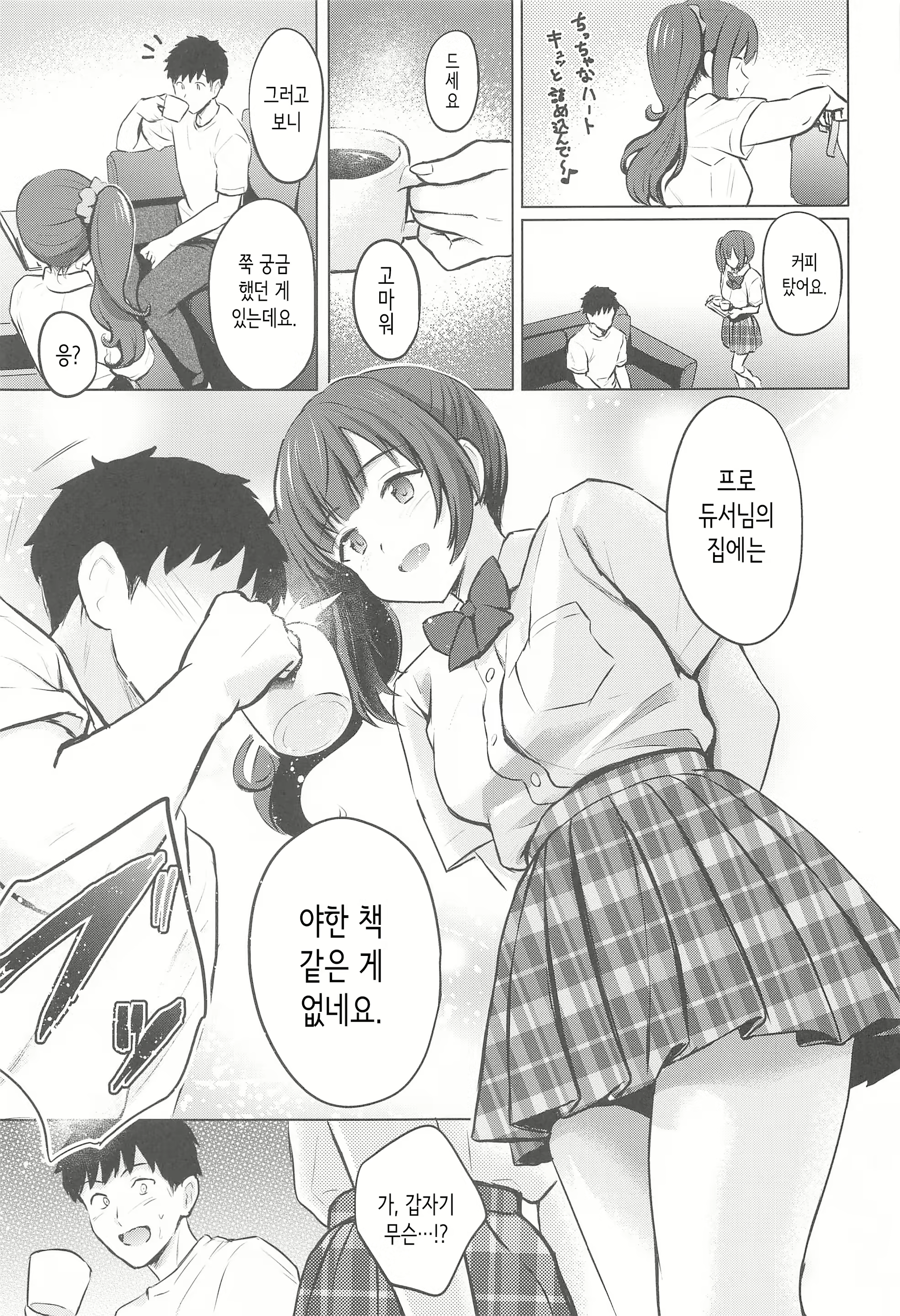 Content 2764968 - 4 페이지