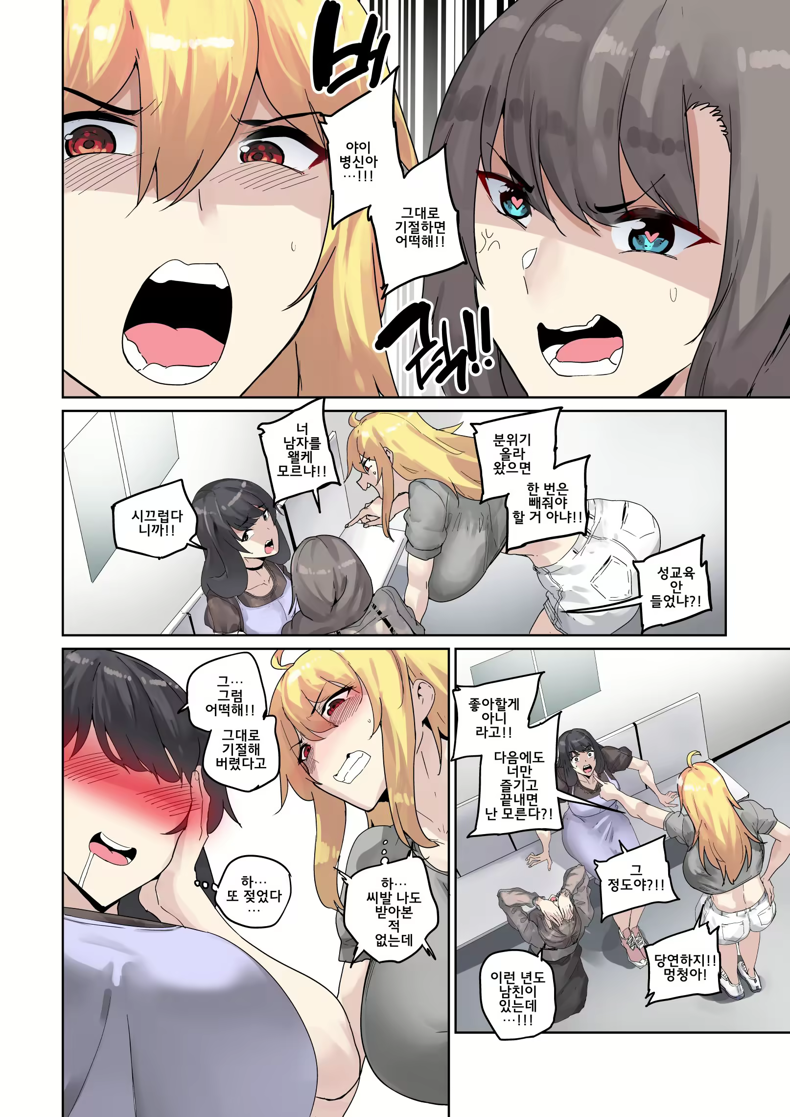 Content 2764971 - 10 페이지