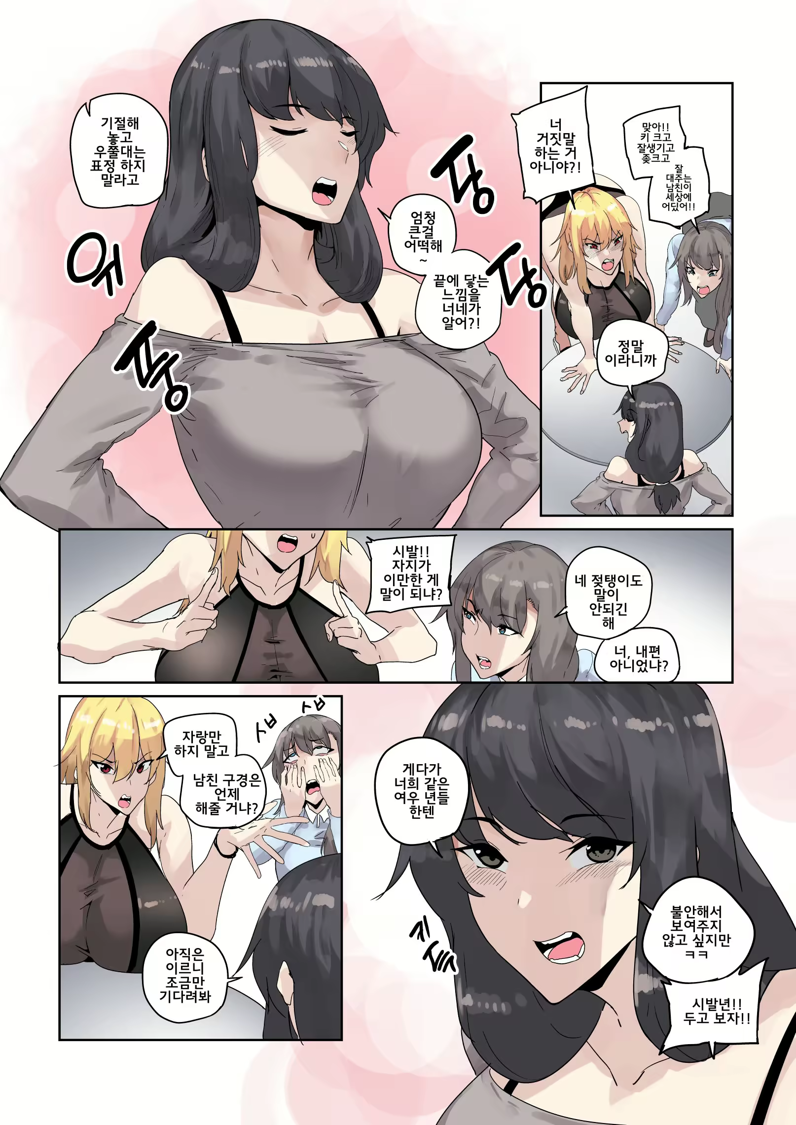 Content 2764971 - 16 페이지