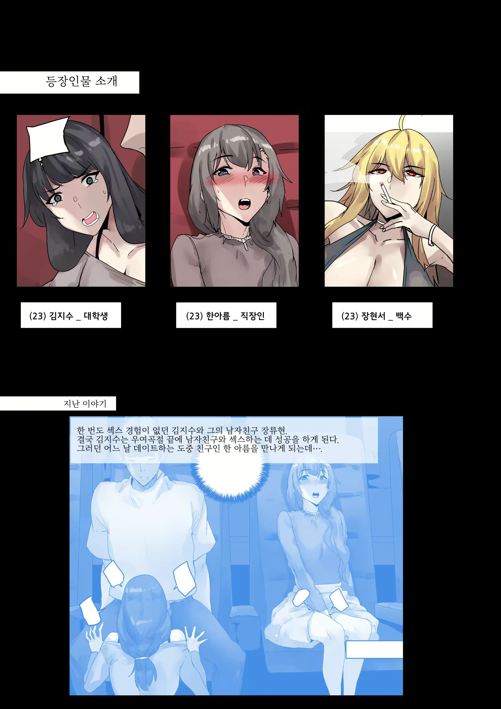 Content 2764971 - 19 페이지