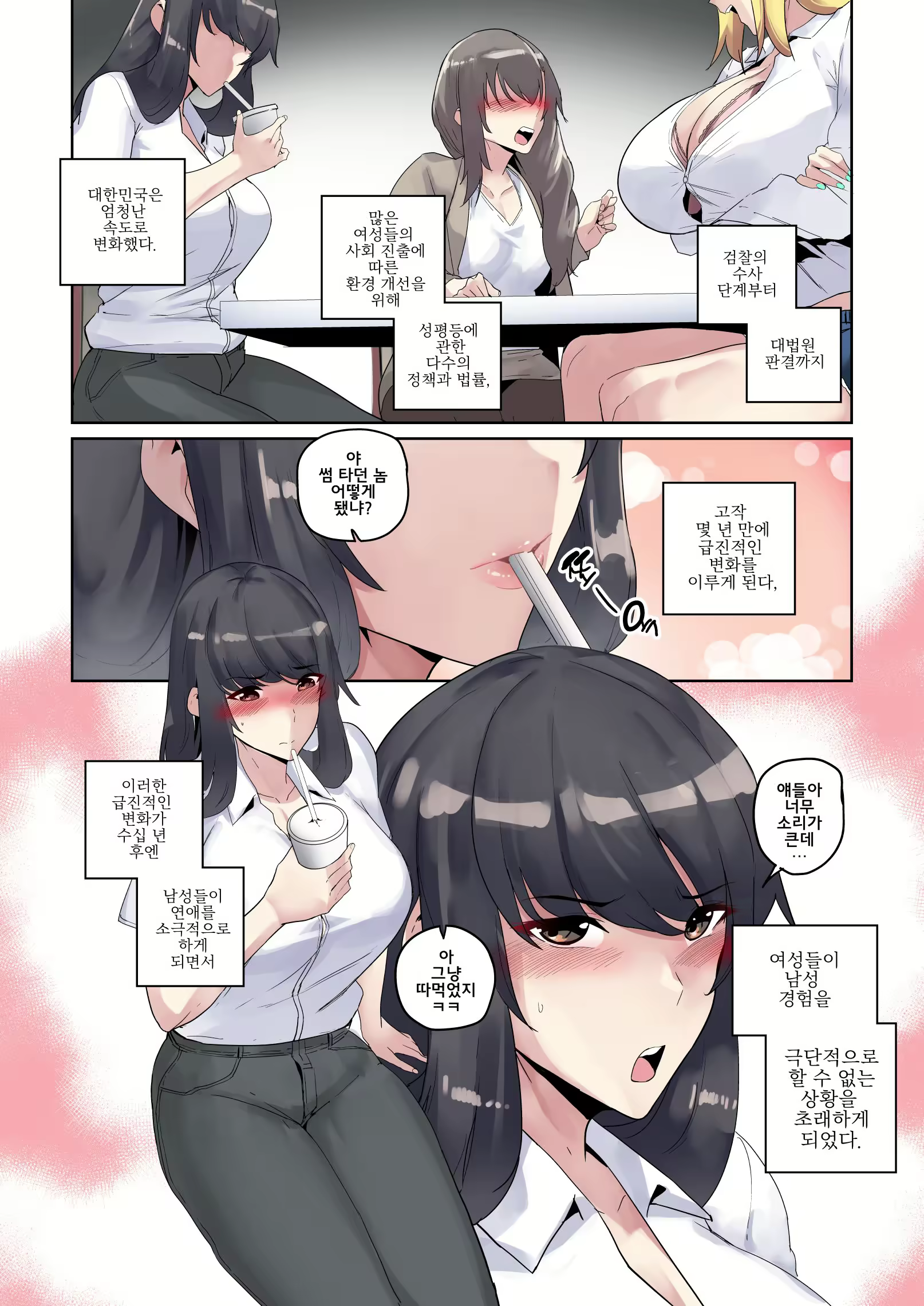 Content 2764971 - 2 페이지