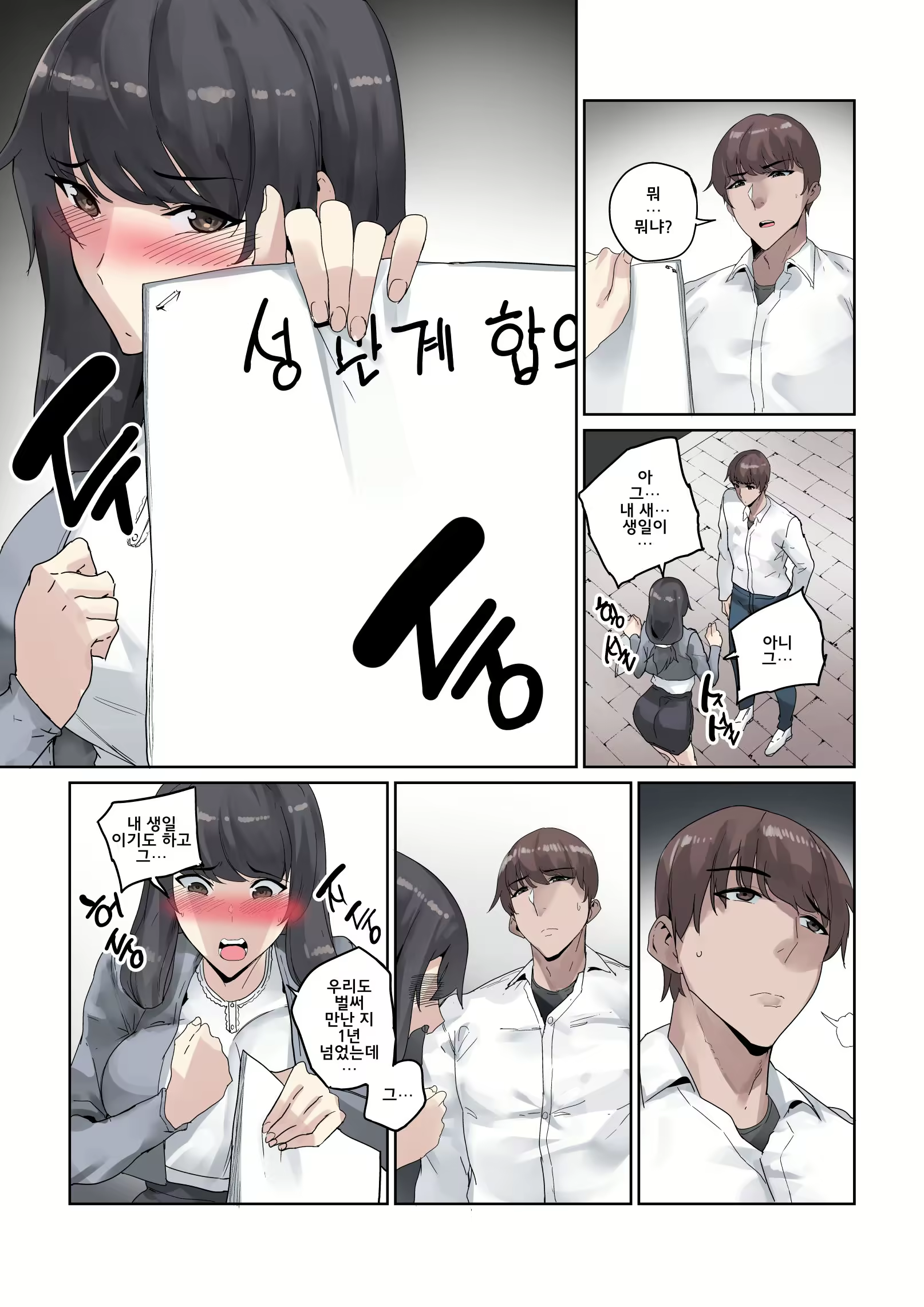 Content 2764971 - 5 페이지