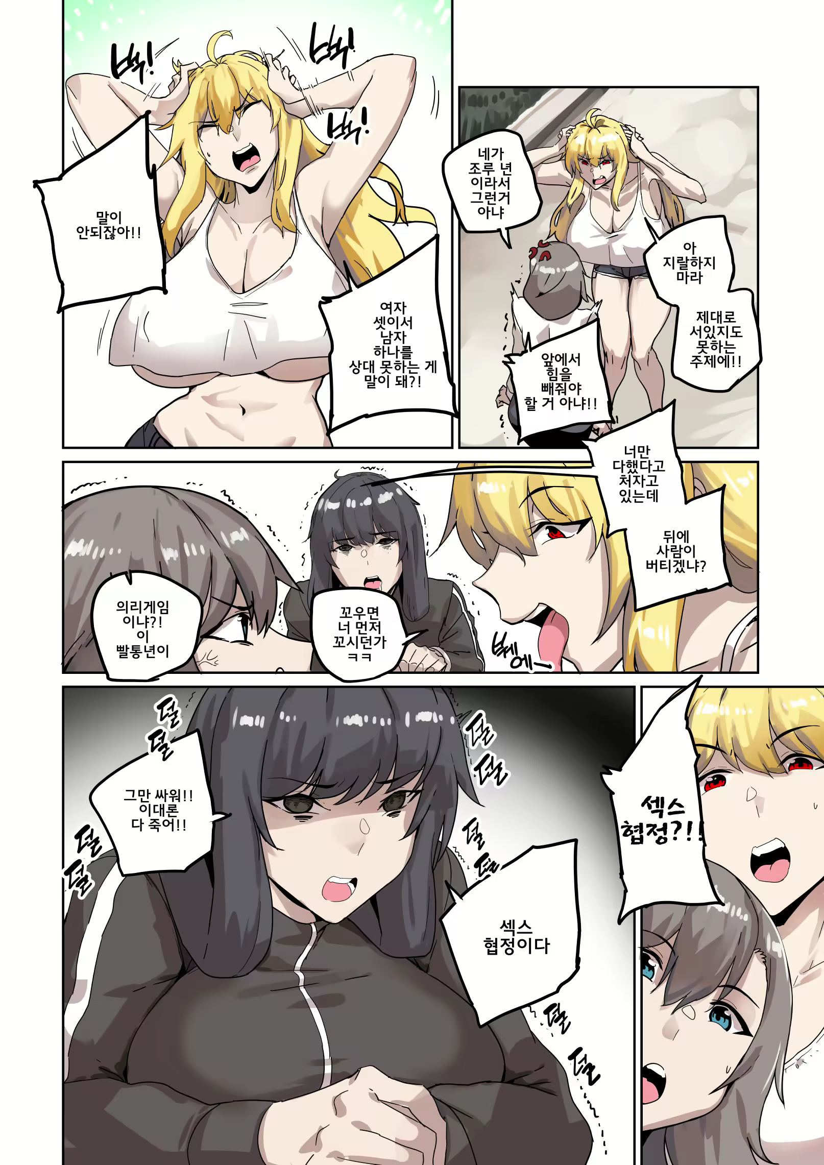 Content 2764971 - 86 페이지