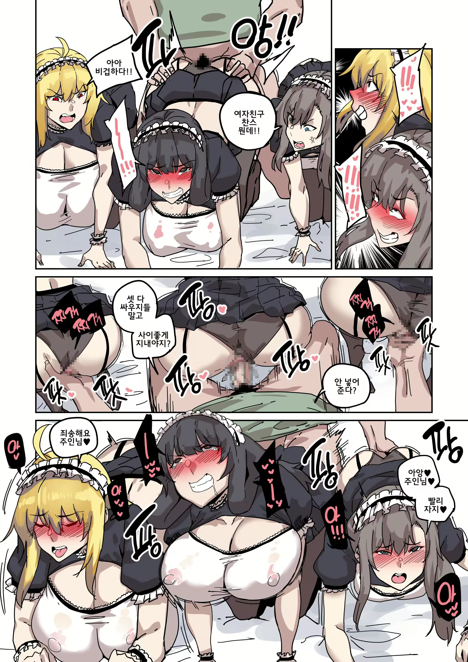 Content 2764971 - 90 페이지