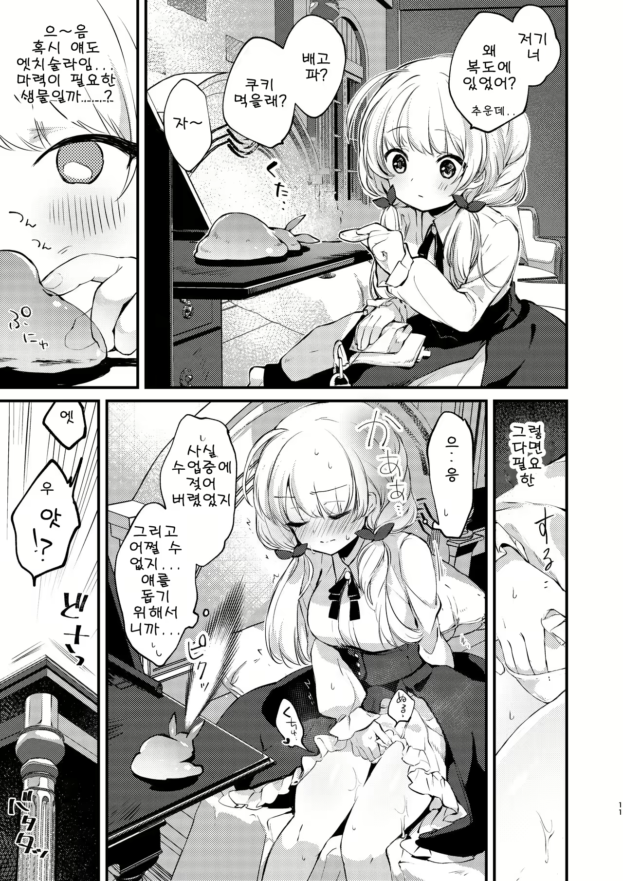 Content 2764979 - 10 페이지
