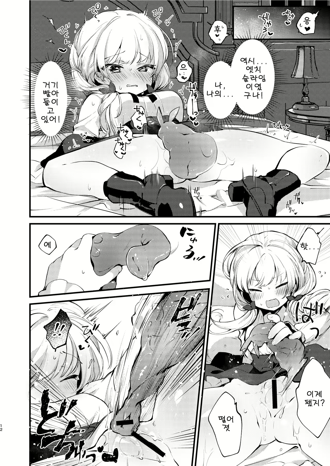 Content 2764979 - 11 페이지