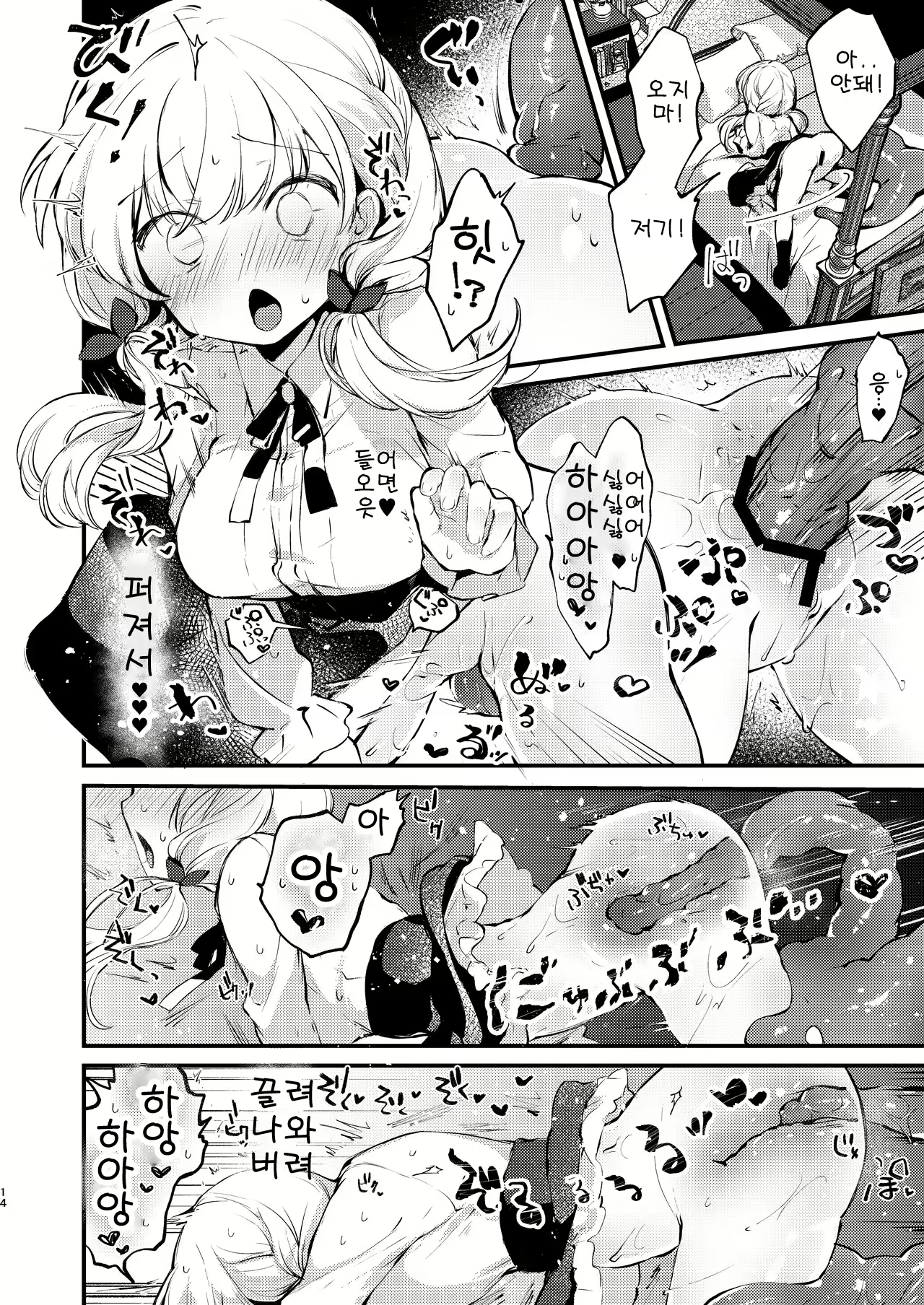 Content 2764979 - 13 페이지