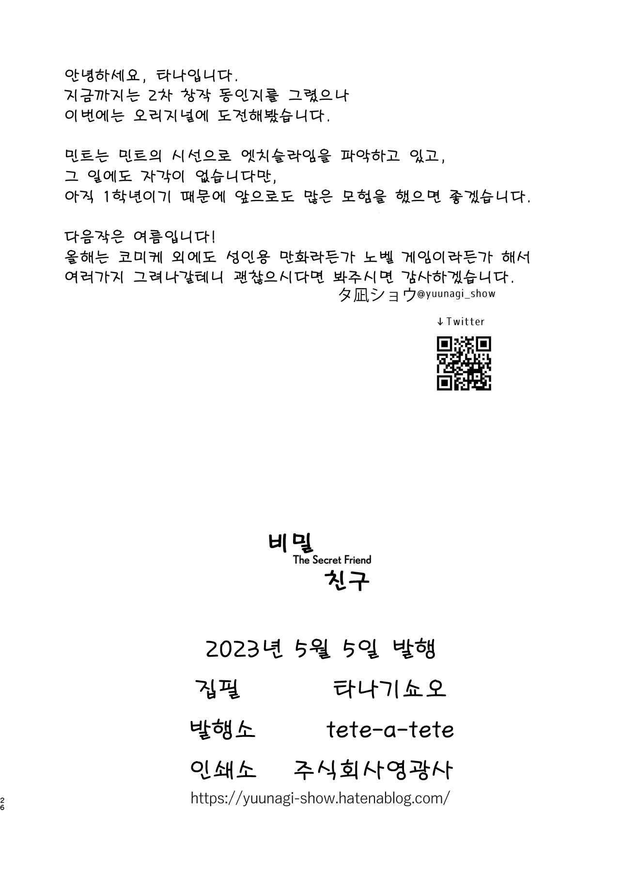 Content 2764979 - 25 페이지