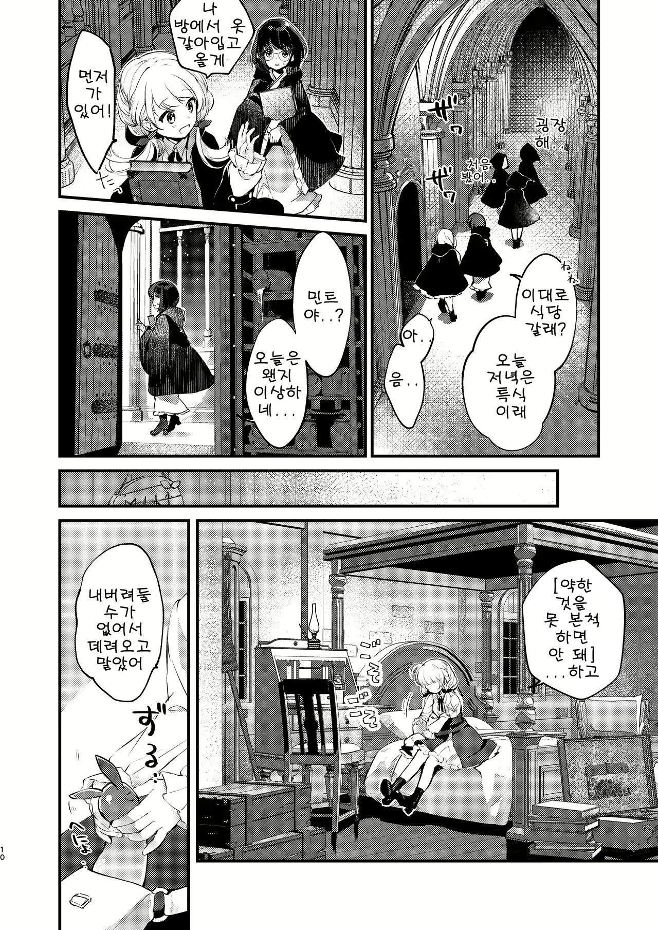 Content 2764979 - 9 페이지
