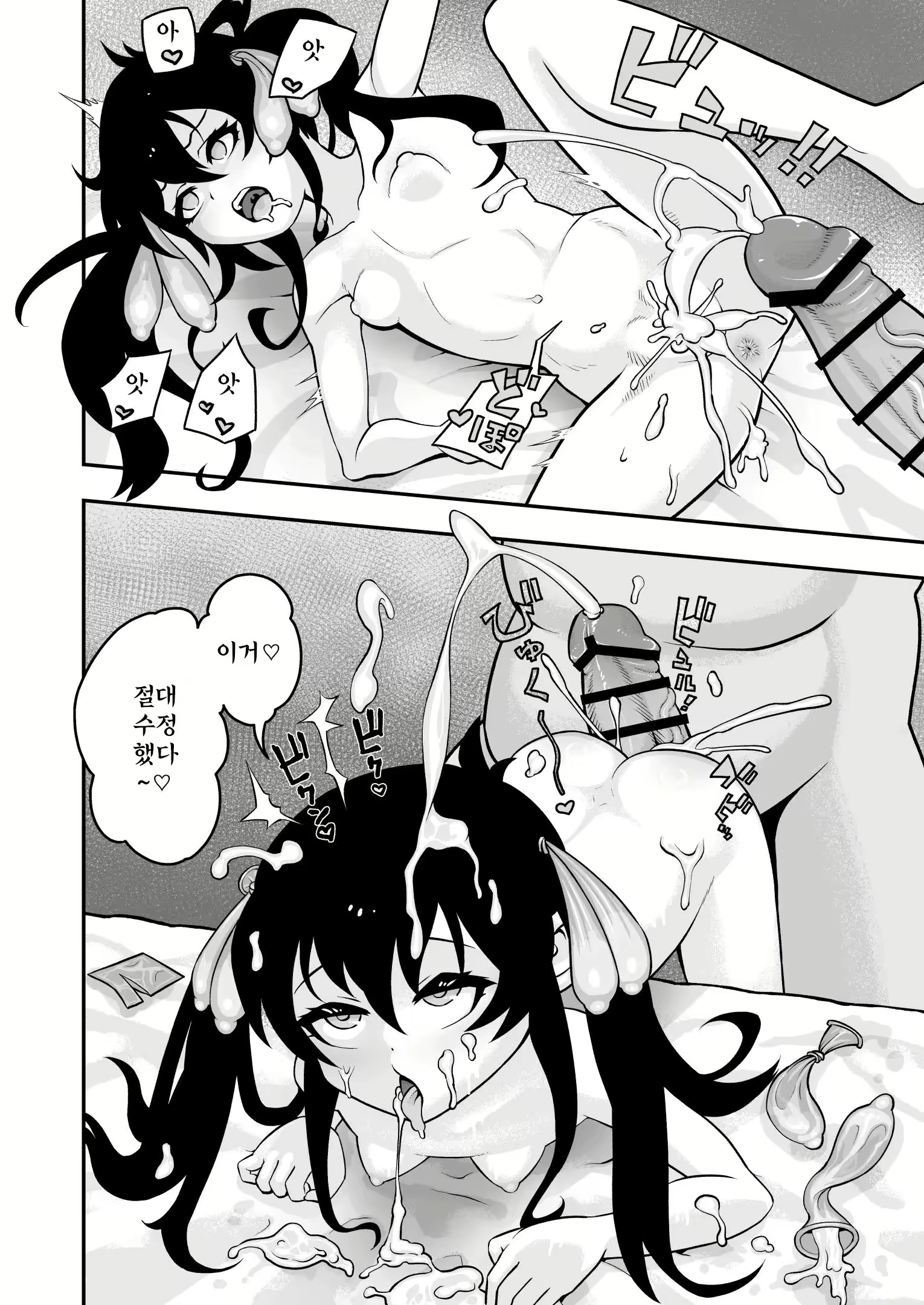 Content 2764987 - 19 페이지