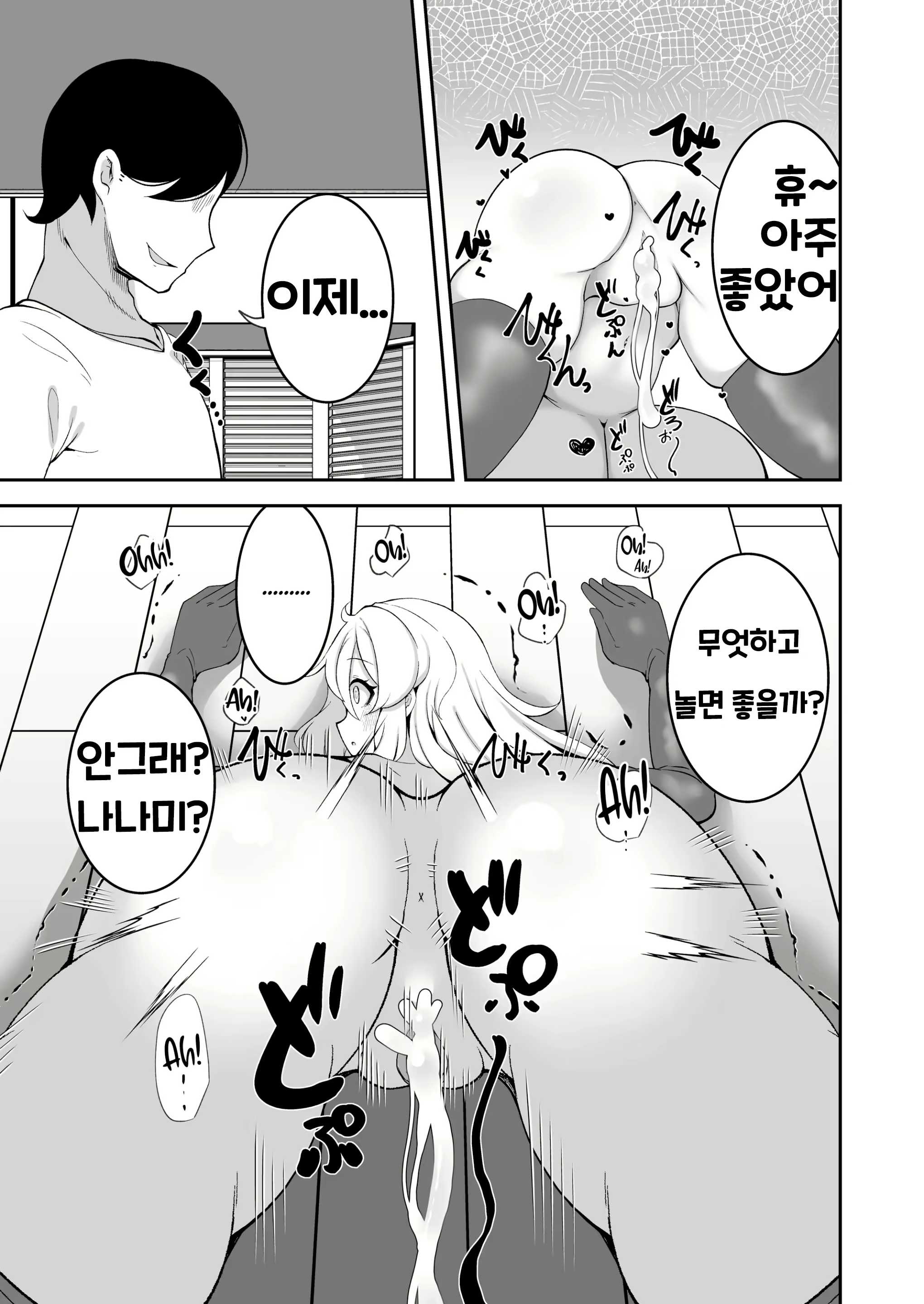 Content 2764999 - 21 페이지