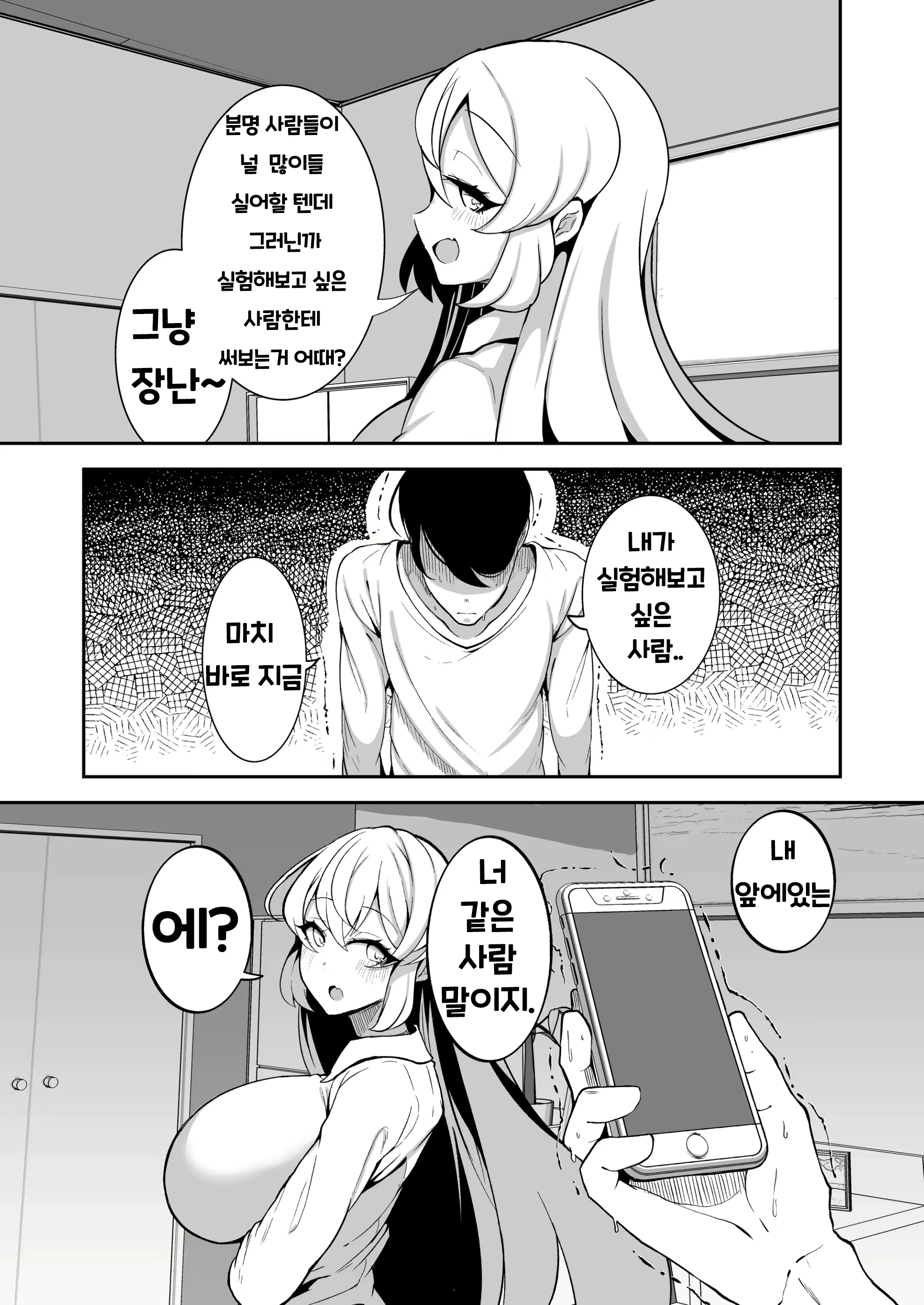 Content 2764999 - 4 페이지