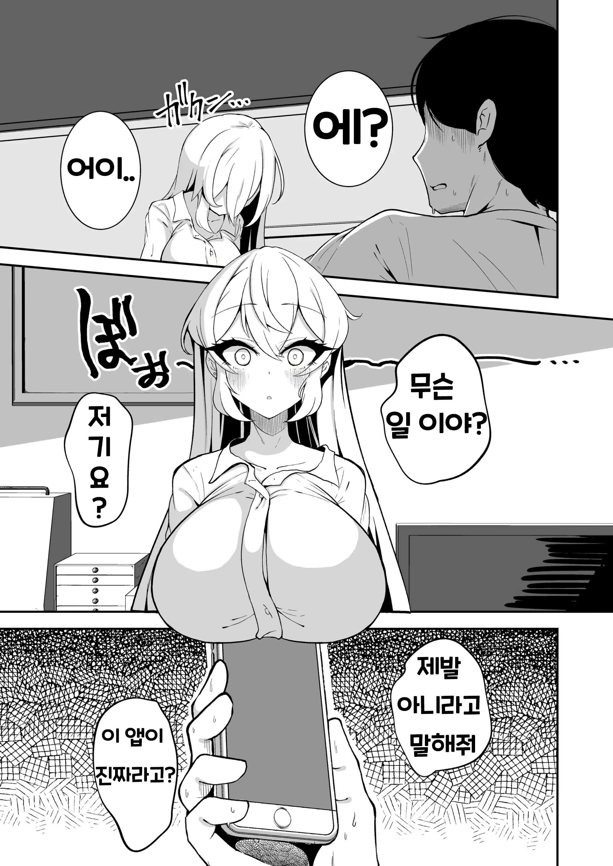 Content 2764999 - 6 페이지