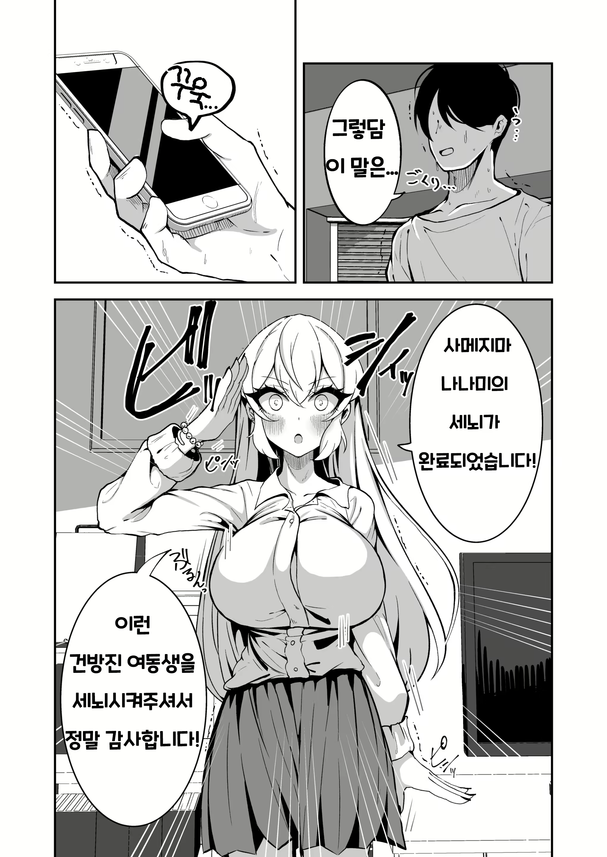 Content 2764999 - 7 페이지