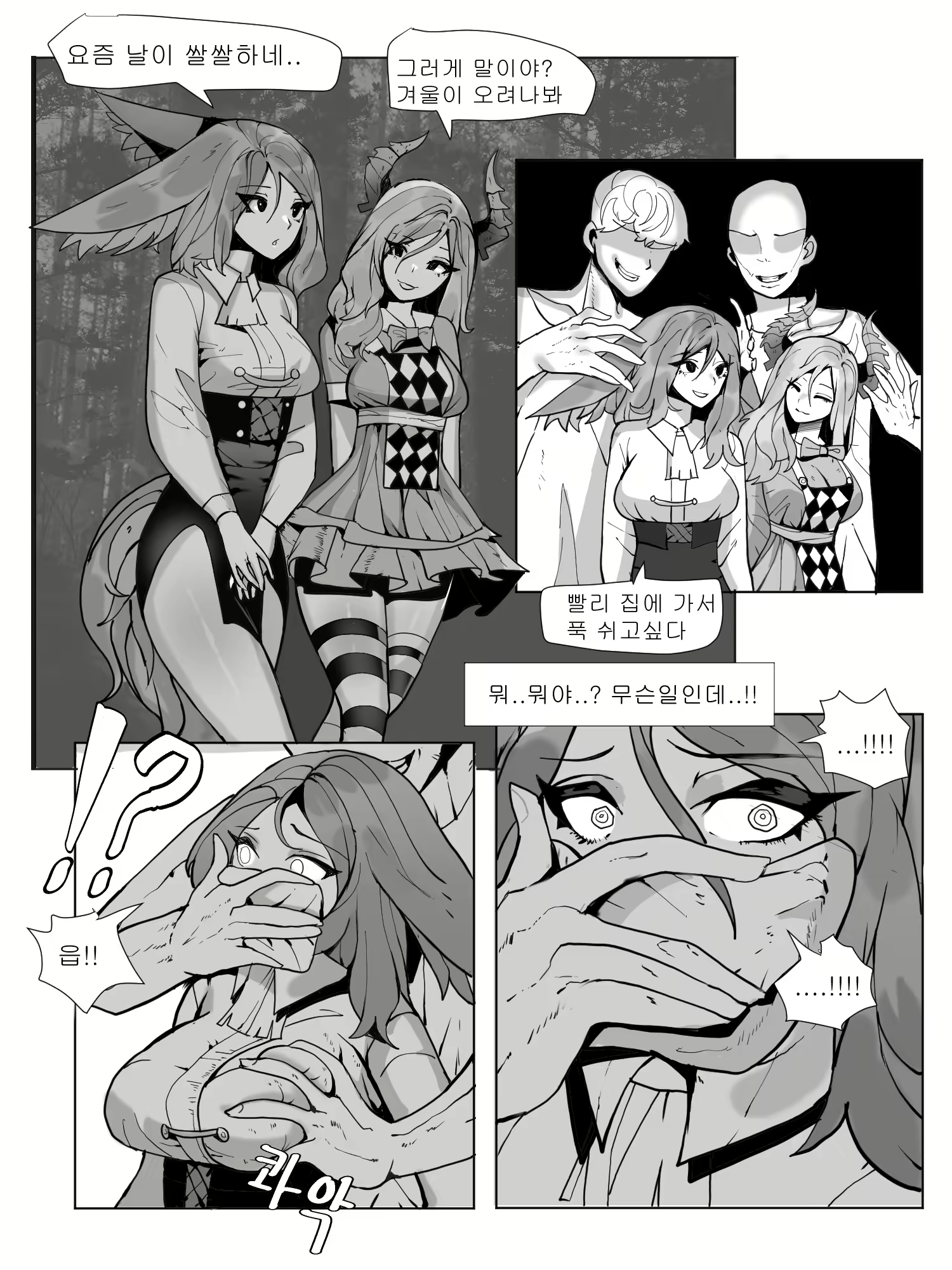 Content 2765031 - 2 페이지